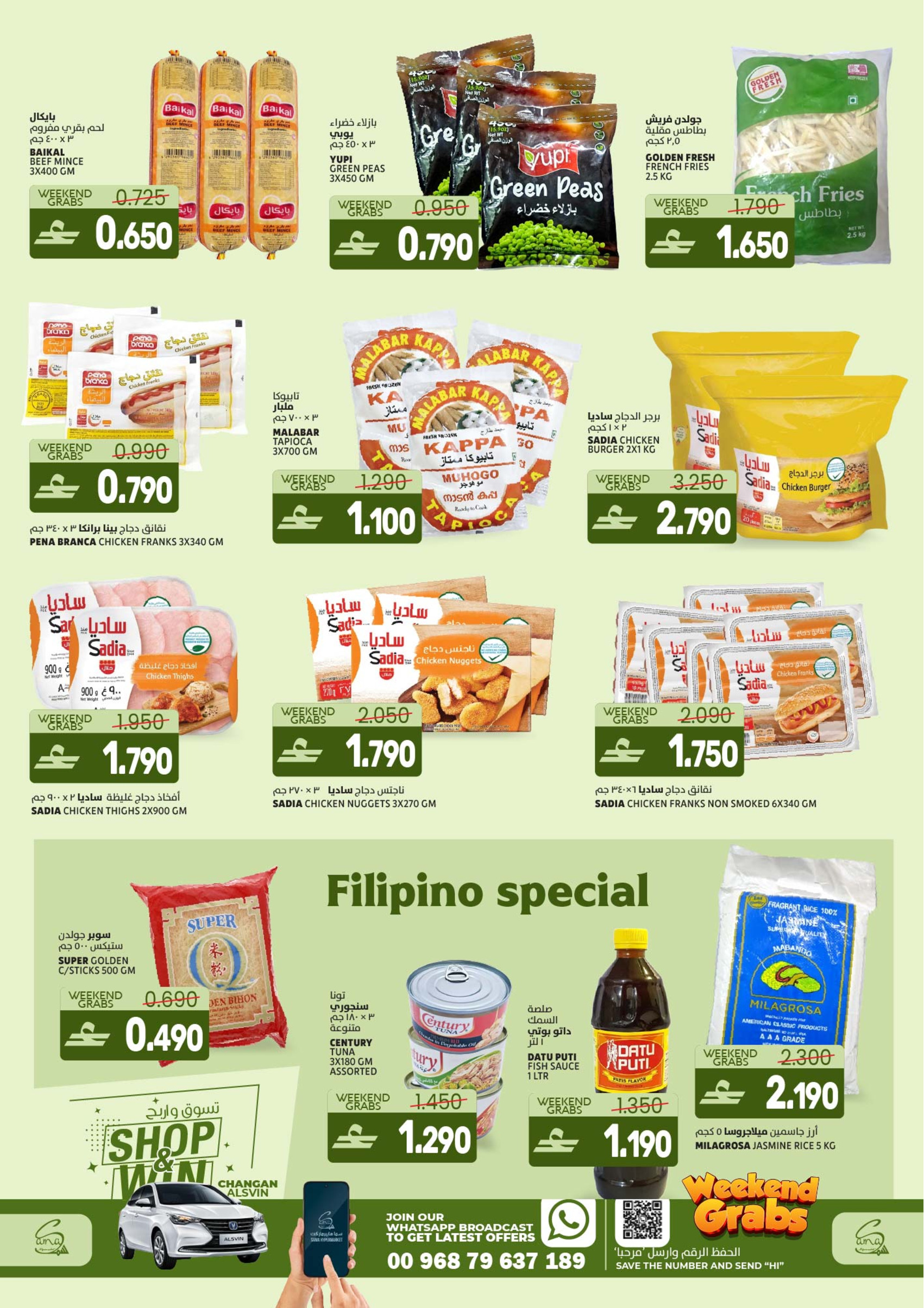 Offres Hypermarché Sama Oman de 15 à 18 avril 2026 offres du week-end - Hypermarché Sama - Oman - 15 avril 2026 – 18 avril 2026 - Page 6