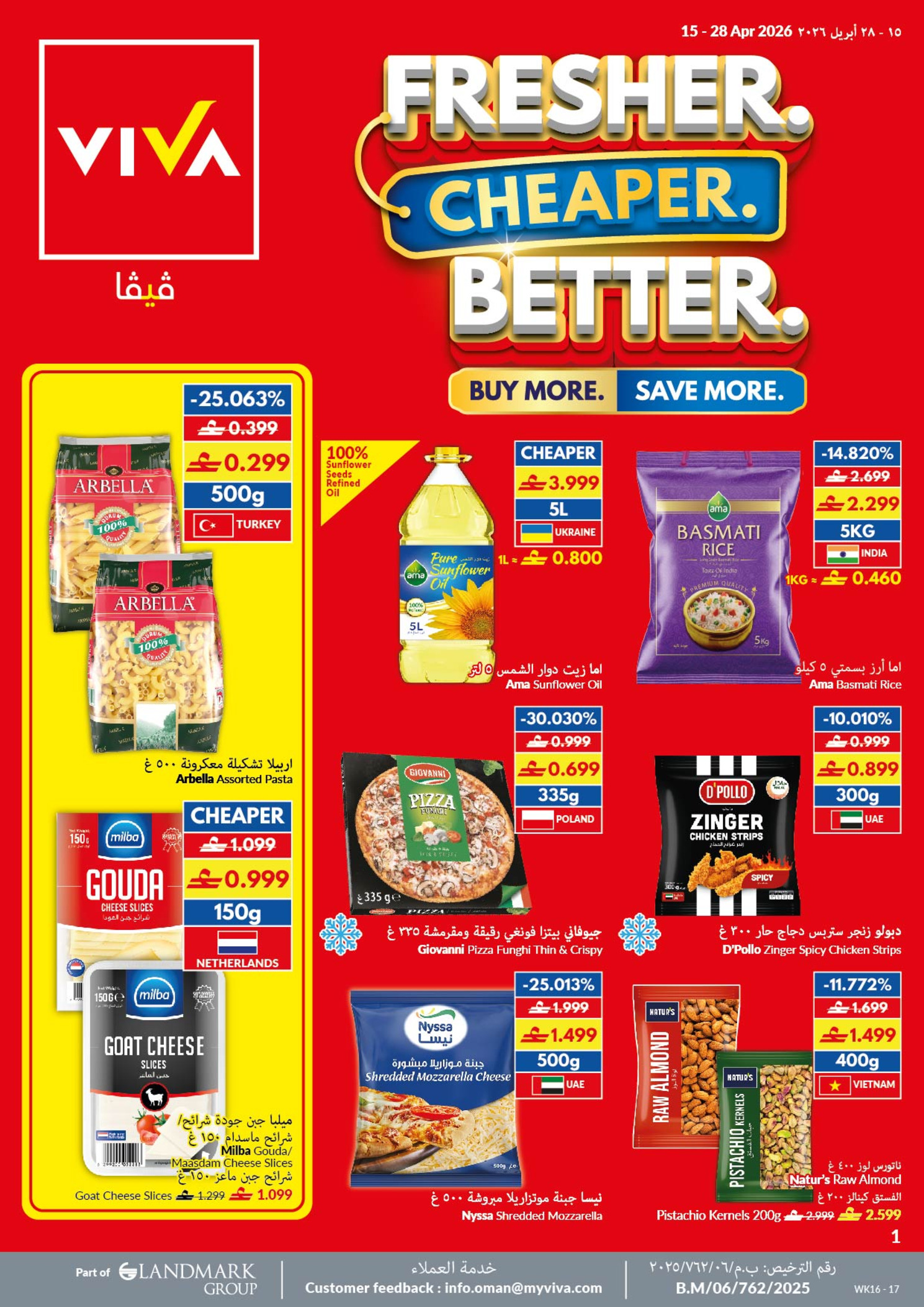 عروض فيفا سوبر ماركت عمان من ١٥ حتى ٢٨ أبريل ٢٠٢٦ عروض طازج أرخص أفضل - فيفا سوبر ماركت - عمان - 15 ابريل 2026 – 28 ابريل 2026 - صفحة 1