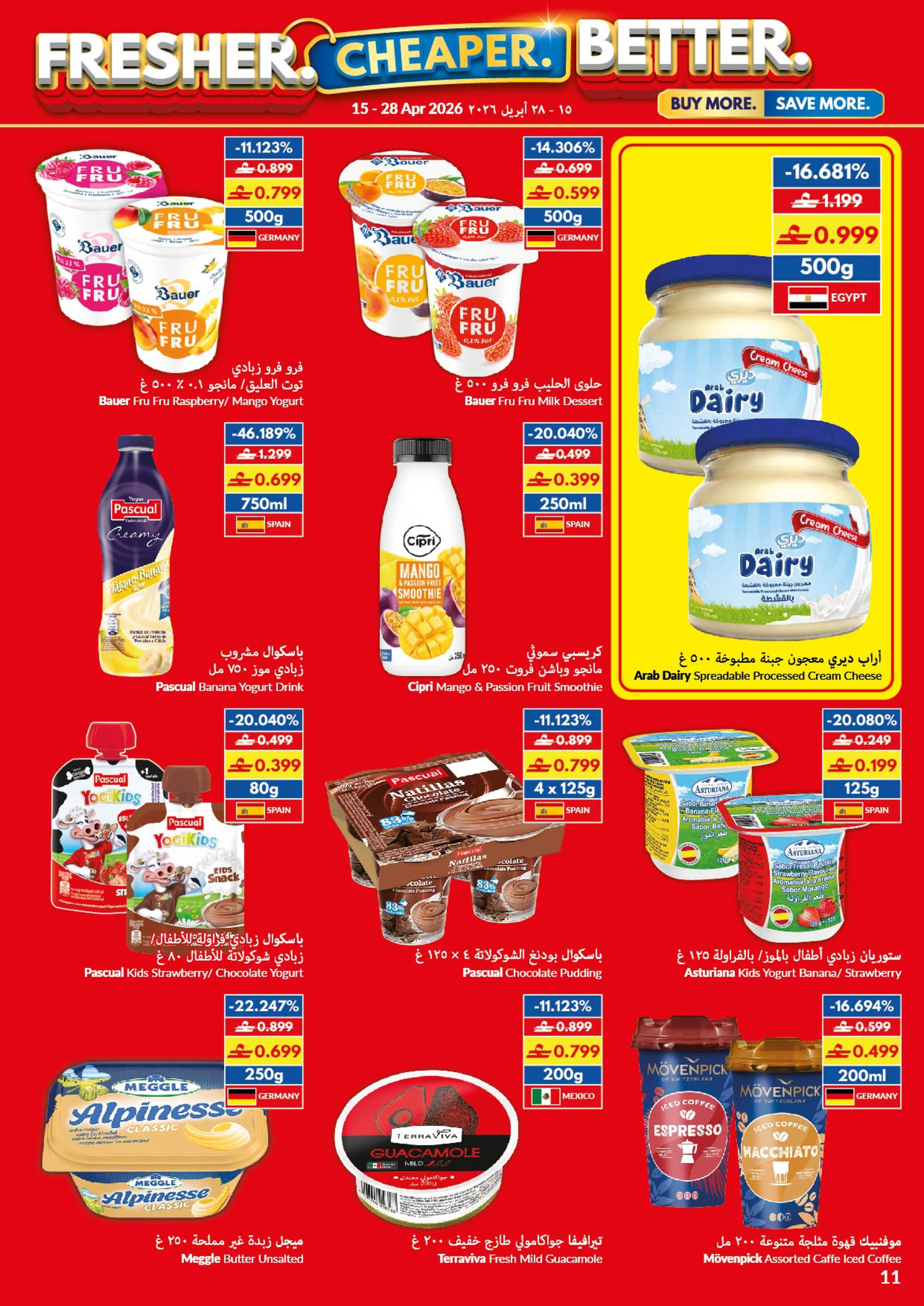 عروض فيفا سوبر ماركت عمان من ١٥ حتى ٢٨ أبريل ٢٠٢٦ عروض طازج أرخص أفضل - فيفا سوبر ماركت - عمان - 15 ابريل 2026 – 28 ابريل 2026 - صفحة 11