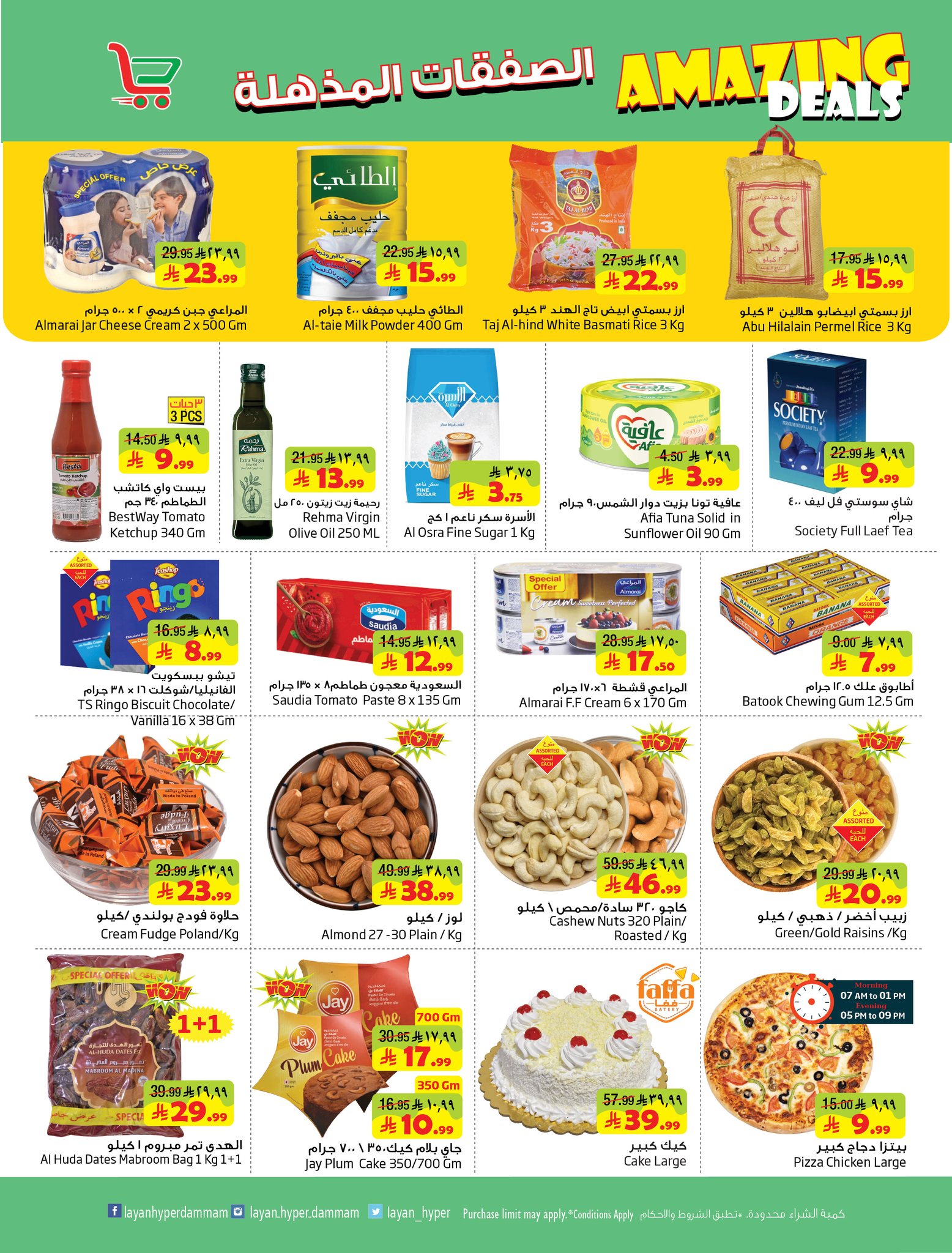 Layan Hypermarket Saudi Arabia offers from 27 Shawwal to 4 Dhuʻl-Qiʻdah 1447 AH (15 – 21 April 2026) Super Deals - Layan Hypermarket - Saudi Arabia - 15 April 2026 – 21 April 2026 - Page 4