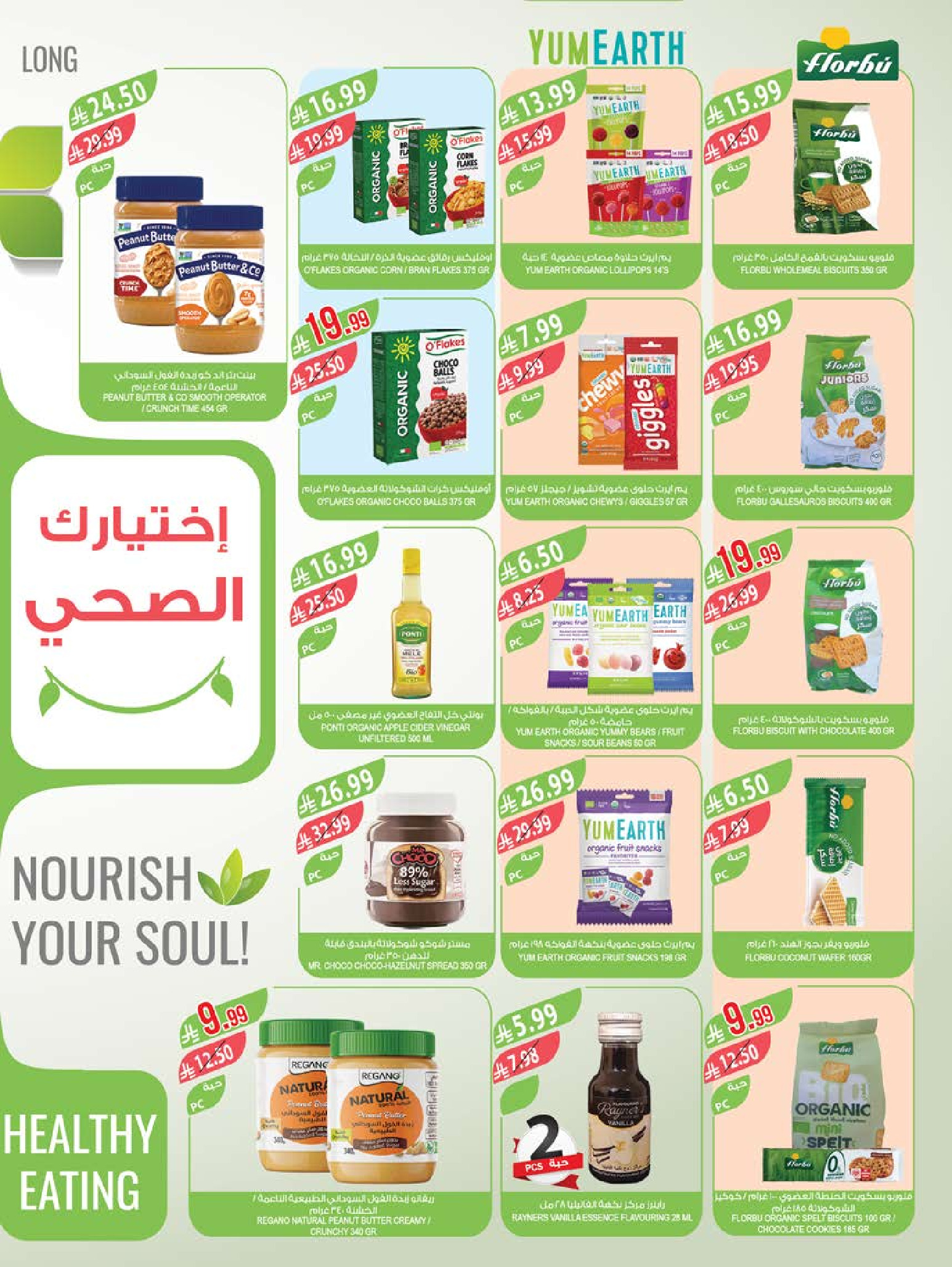 عروض أسواق المزرعة السعودية بفروع أبها ,جازان ,نجران وأبو عريش من ٢٧ شوال حتى ٤ ذو القعدة ١٤٤٧ هـ (١٥ إلى ٢١ أبريل ٢٠٢٦) التوفير غايتنا - أسواق المزرعة - السعودية - 15 ابريل 2026 – 21 ابريل 2026 - صفحة 12