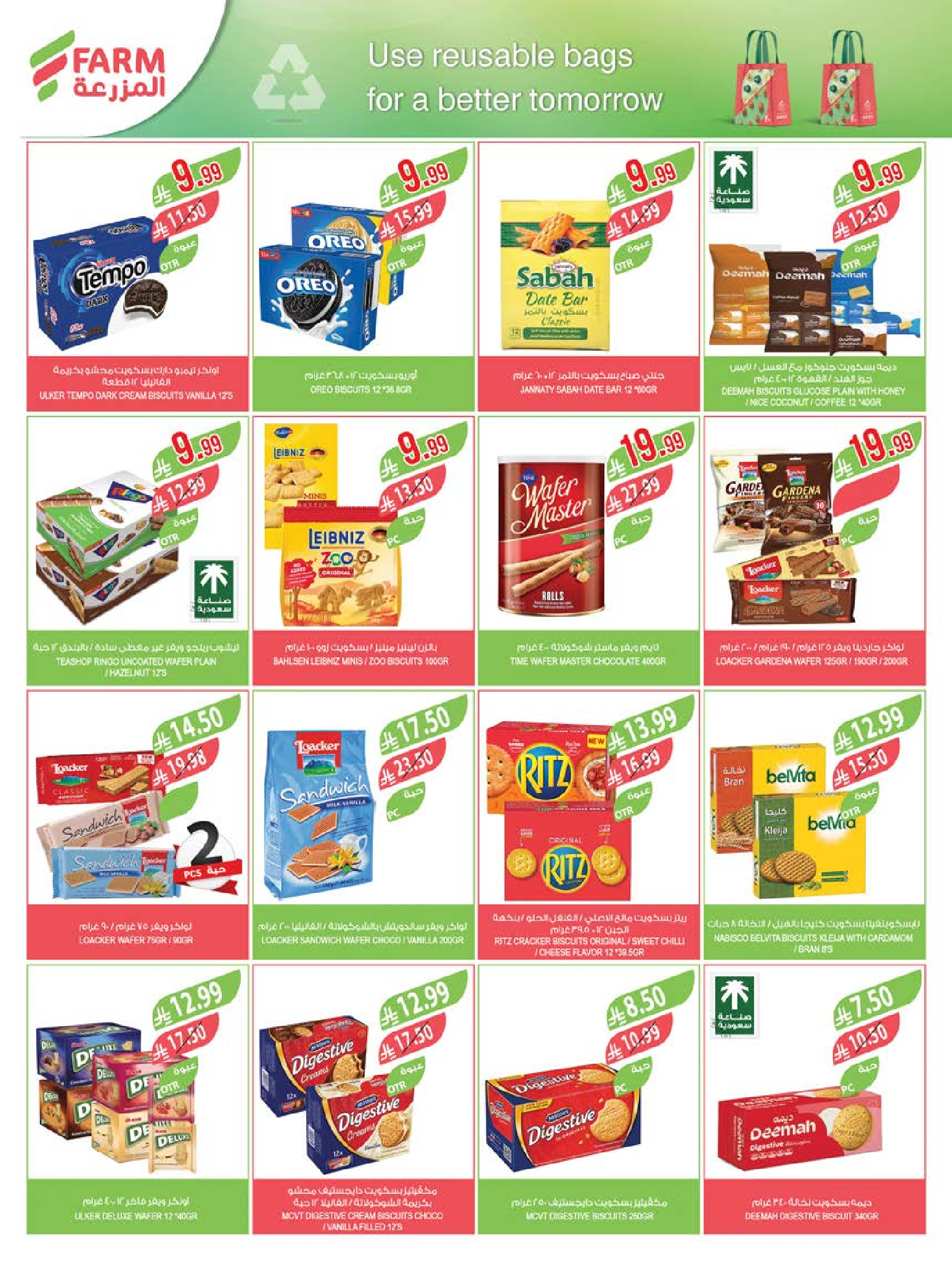 عروض أسواق المزرعة السعودية بفروع أبها ,جازان ,نجران وأبو عريش من ٢٧ شوال حتى ٤ ذو القعدة ١٤٤٧ هـ (١٥ إلى ٢١ أبريل ٢٠٢٦) التوفير غايتنا - أسواق المزرعة - السعودية - 15 ابريل 2026 – 21 ابريل 2026 - صفحة 37