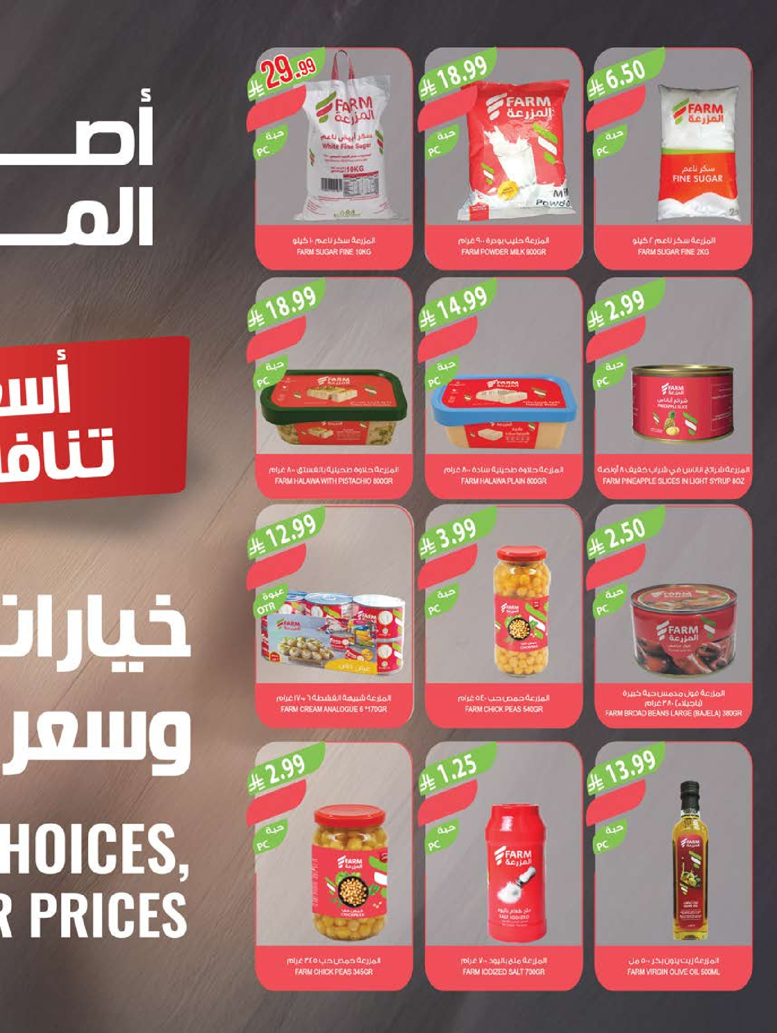 عروض أسواق المزرعة السعودية من ٢٧ شوال حتى ٤ ذو القعدة ١٤٤٧ هـ (١٥ إلى ٢١ أبريل ٢٠٢٦) التوفير غايتنا - أسواق المزرعة - السعودية - 15 ابريل 2026 – 21 ابريل 2026 - صفحة 42