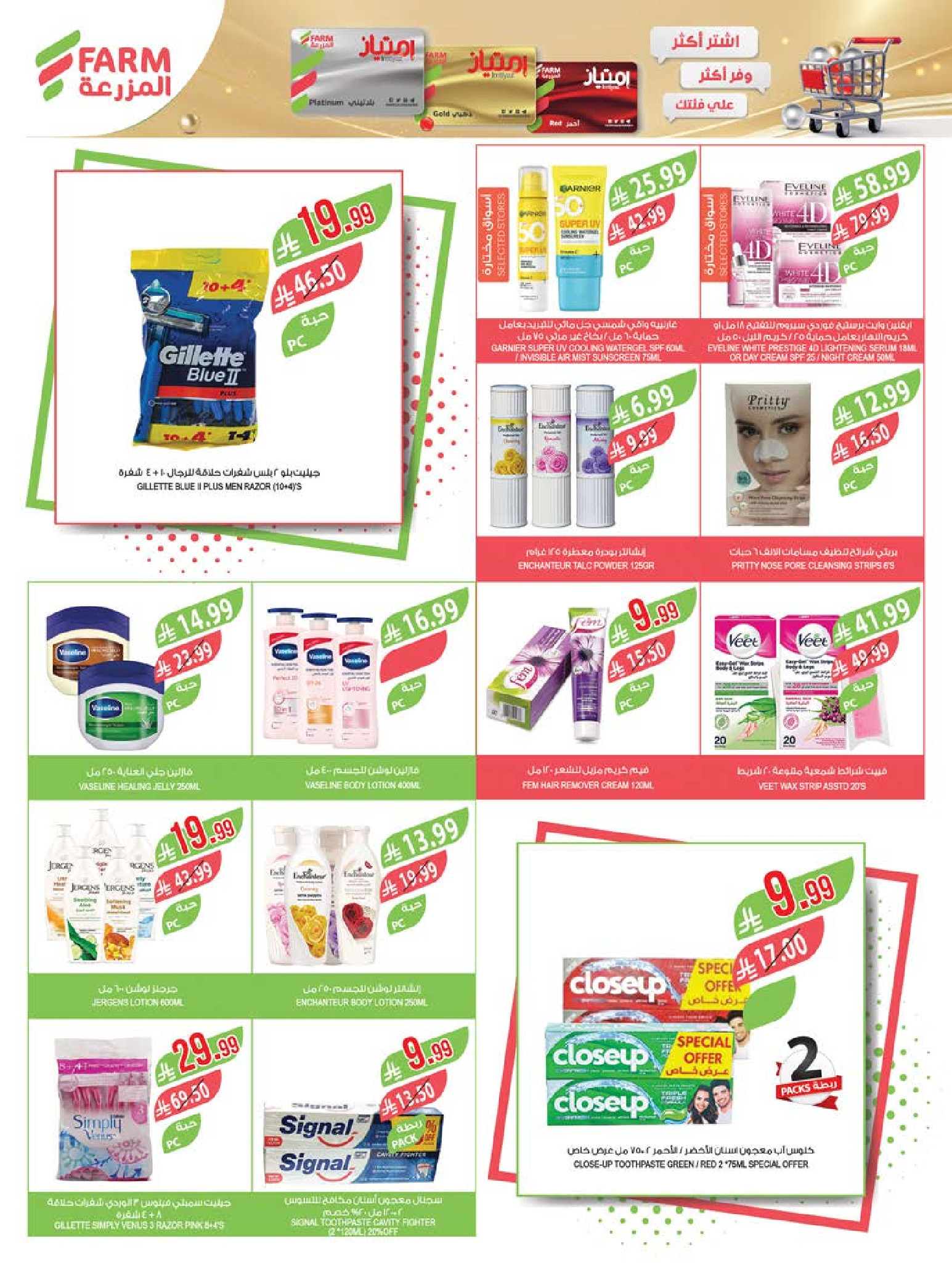 عروض أسواق المزرعة السعودية من ٢٧ شوال حتى ٤ ذو القعدة ١٤٤٧ هـ (١٥ إلى ٢١ أبريل ٢٠٢٦) التوفير غايتنا - أسواق المزرعة - السعودية - 15 ابريل 2026 – 21 ابريل 2026 - صفحة 56