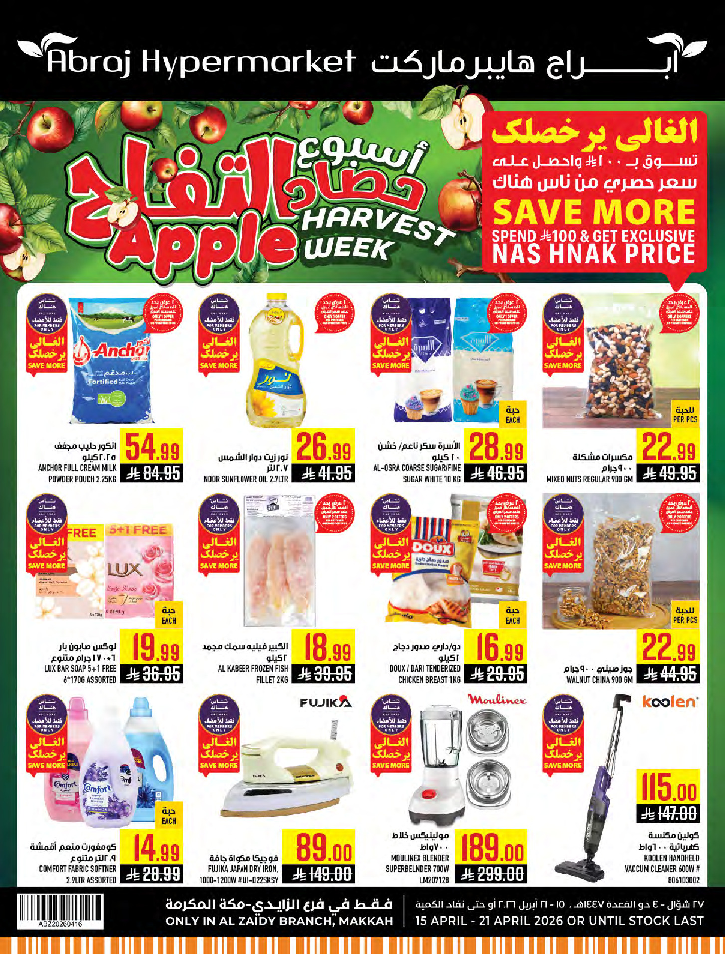 Abraj Hypermarket Saudi Arabia offers in Makkah from 27 Shawwal to 4 Dhuʻl-Qiʻdah 1447 AH (15 – 21 April 2026) Apple Harvest Week Deals - Page 1
