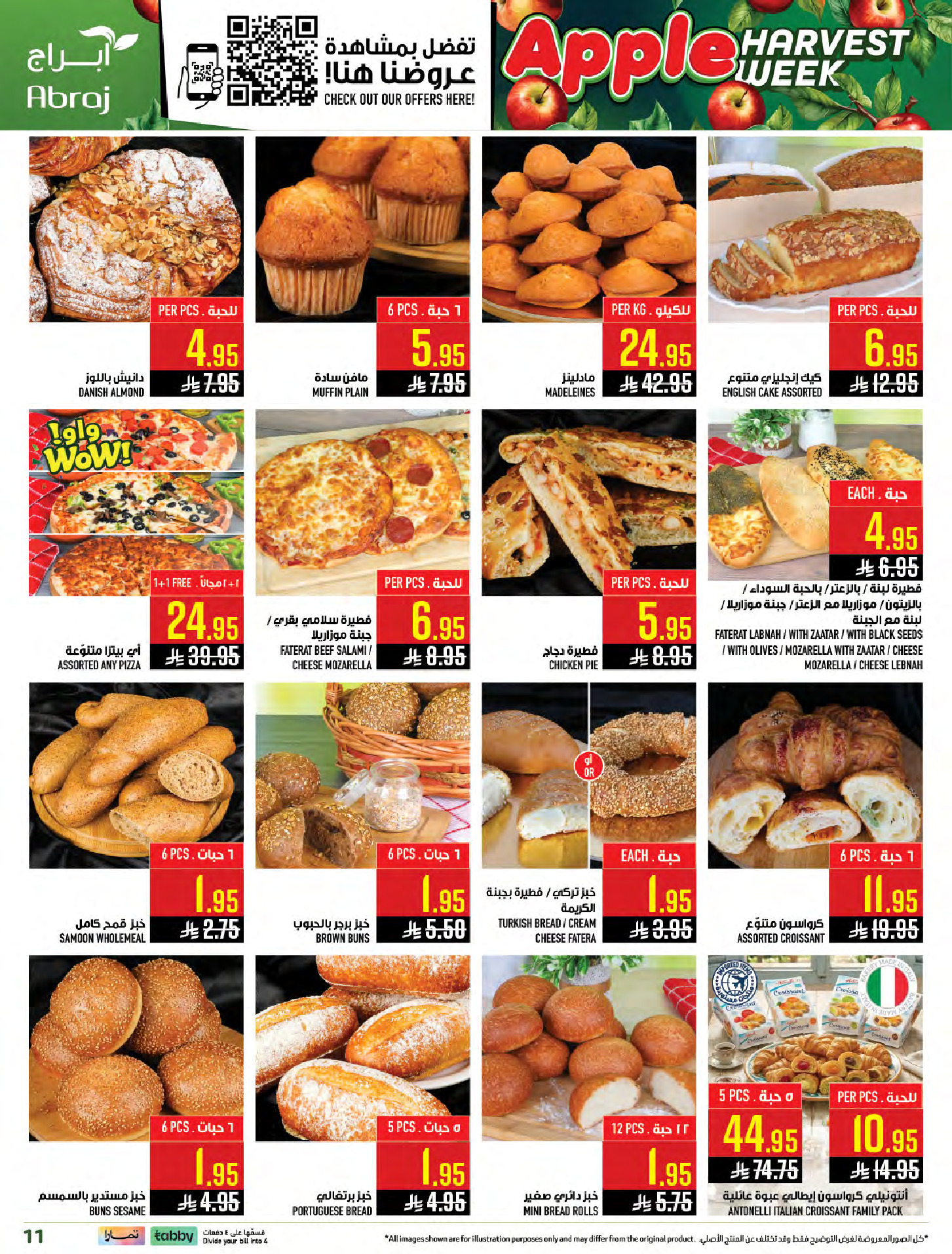 عروض أبراج هايبر ماركت السعودية بفرع مكة المكرمة من ٢٧ شوال حتى ٤ ذو القعدة ١٤٤٧ هـ (١٥ إلى ٢١ أبريل ٢٠٢٦) عروض أسبوع حصاد التفاح - أبراج هايبر ماركت - السعودية - 15 ابريل 2026 – 21 ابريل 2026 - صفحة 11