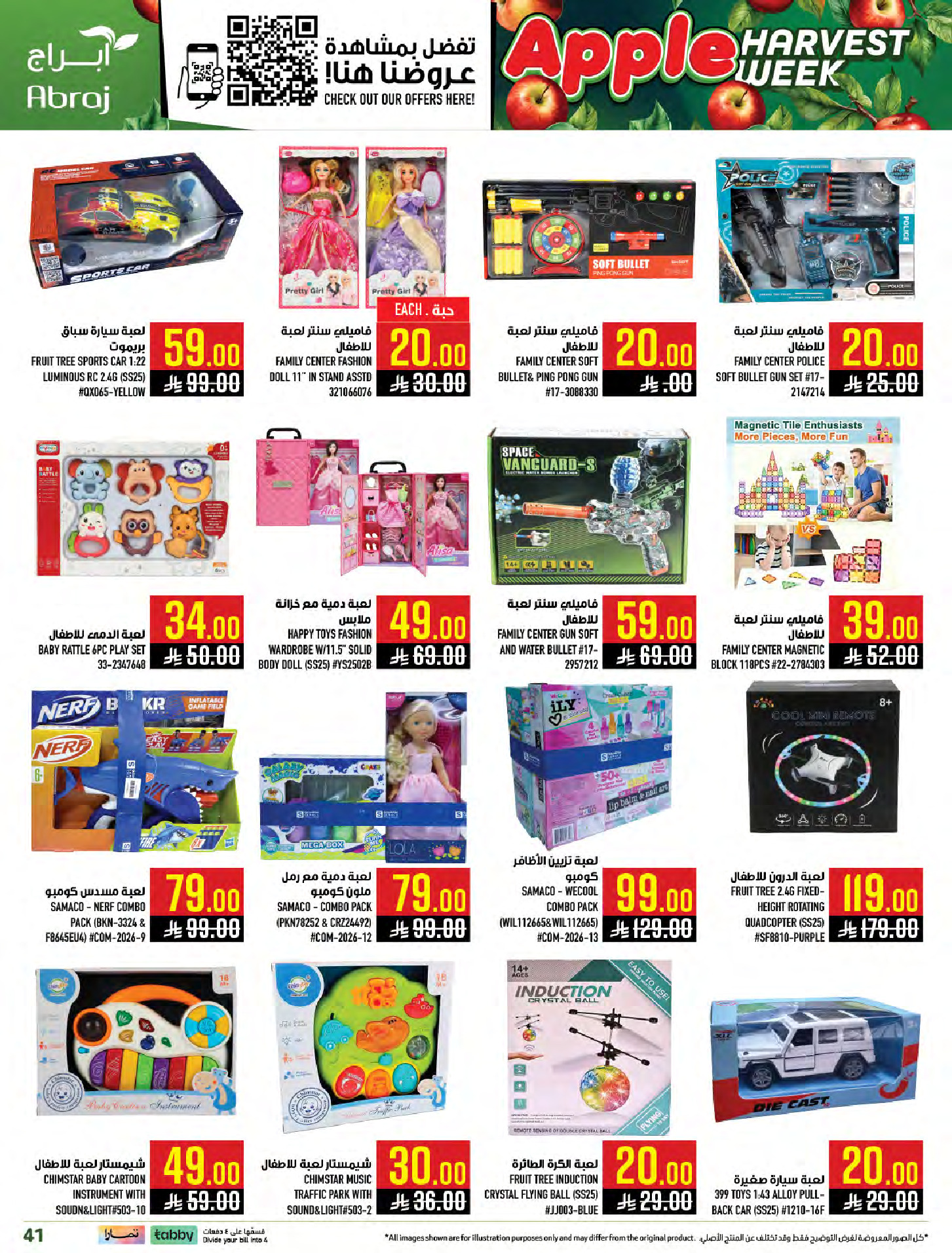 عروض أبراج هايبر ماركت السعودية بفرع مكة المكرمة من ٢٧ شوال حتى ٤ ذو القعدة ١٤٤٧ هـ (١٥ إلى ٢١ أبريل ٢٠٢٦) عروض أسبوع حصاد التفاح - أبراج هايبر ماركت - السعودية - 15 ابريل 2026 – 21 ابريل 2026 - صفحة 40
