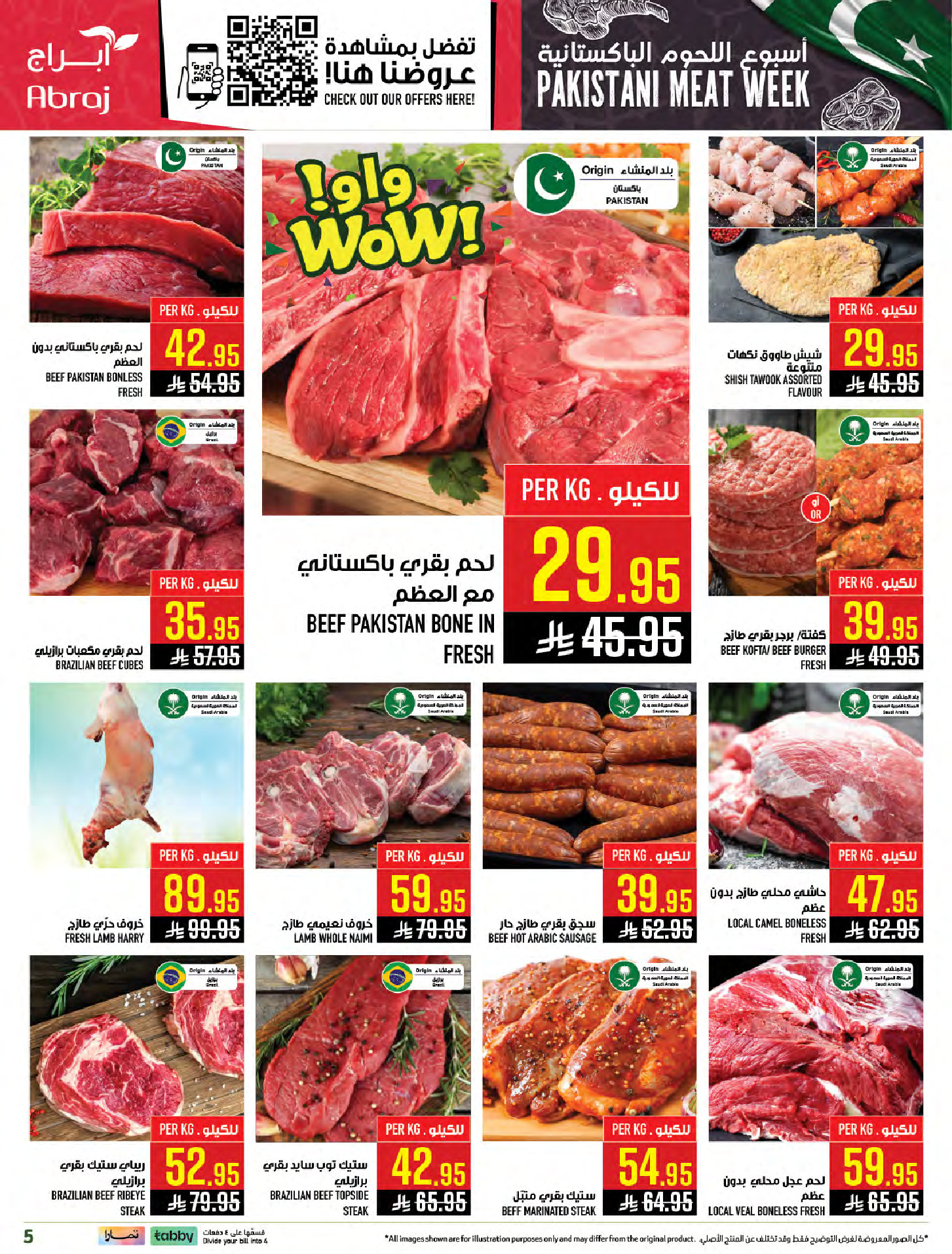 عروض أبراج هايبر ماركت السعودية بفرع مكة المكرمة من ٢٧ شوال حتى ٤ ذو القعدة ١٤٤٧ هـ (١٥ إلى ٢١ أبريل ٢٠٢٦) عروض أسبوع حصاد التفاح - أبراج هايبر ماركت - السعودية - 15 ابريل 2026 – 21 ابريل 2026 - صفحة 5