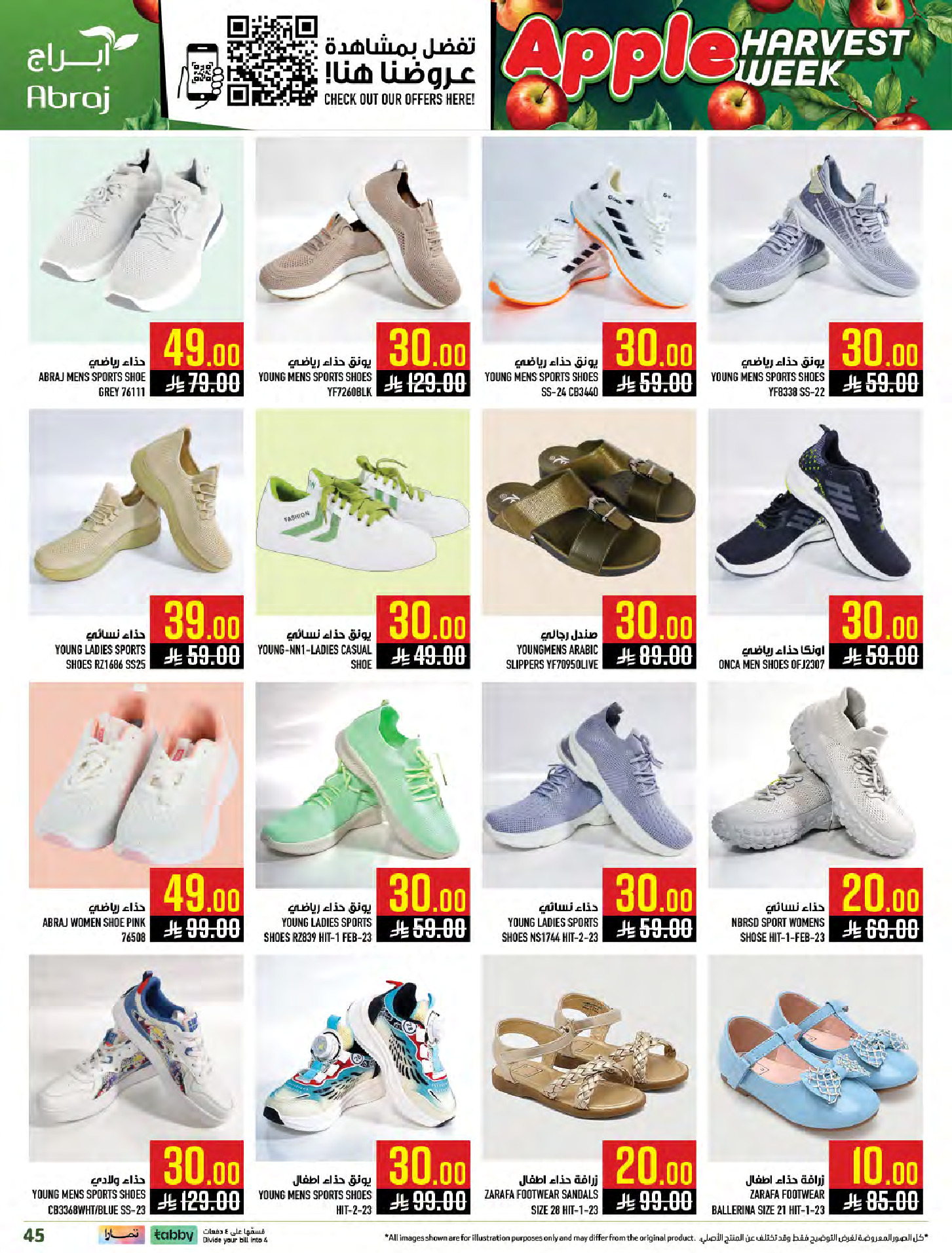 عروض أبراج هايبر ماركت السعودية بفرع مكة المكرمة من ٢٧ شوال حتى ٤ ذو القعدة ١٤٤٧ هـ (١٥ إلى ٢١ أبريل ٢٠٢٦) عروض أسبوع حصاد التفاح - أبراج هايبر ماركت - السعودية - 15 ابريل 2026 – 21 ابريل 2026 - صفحة 44