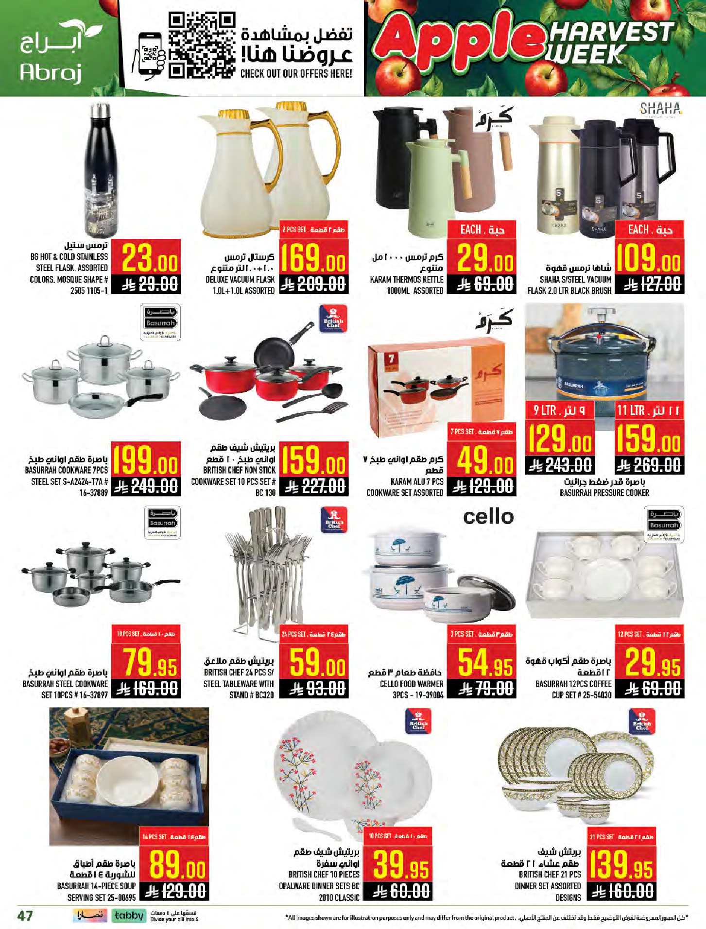 عروض أبراج هايبر ماركت السعودية بفرع مكة المكرمة من ٢٧ شوال حتى ٤ ذو القعدة ١٤٤٧ هـ (١٥ إلى ٢١ أبريل ٢٠٢٦) عروض أسبوع حصاد التفاح - أبراج هايبر ماركت - السعودية - 15 ابريل 2026 – 21 ابريل 2026 - صفحة 46