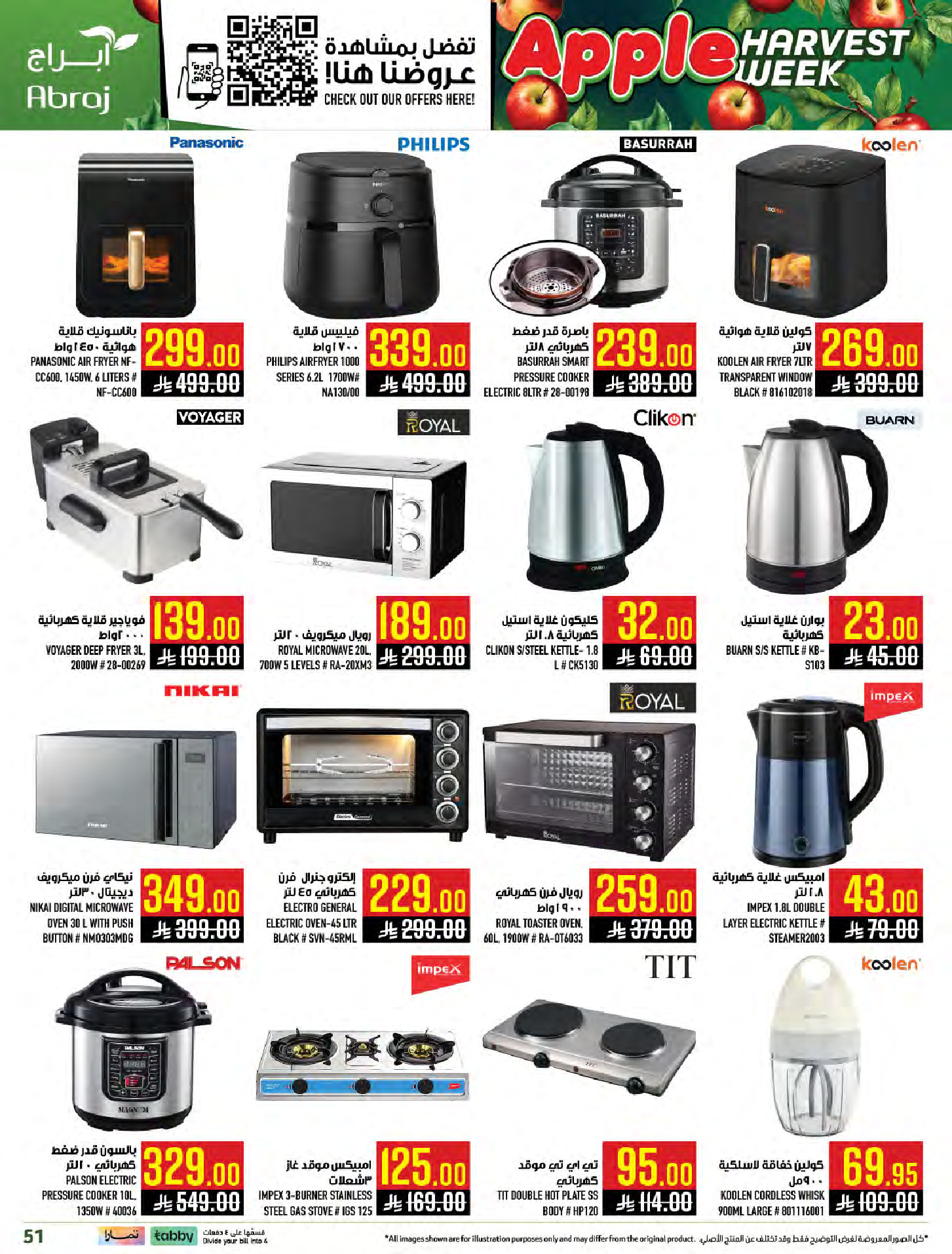 عروض أبراج هايبر ماركت السعودية بفرع مكة المكرمة من ٢٧ شوال حتى ٤ ذو القعدة ١٤٤٧ هـ (١٥ إلى ٢١ أبريل ٢٠٢٦) عروض أسبوع حصاد التفاح - أبراج هايبر ماركت - السعودية - 15 ابريل 2026 – 21 ابريل 2026 - صفحة 50