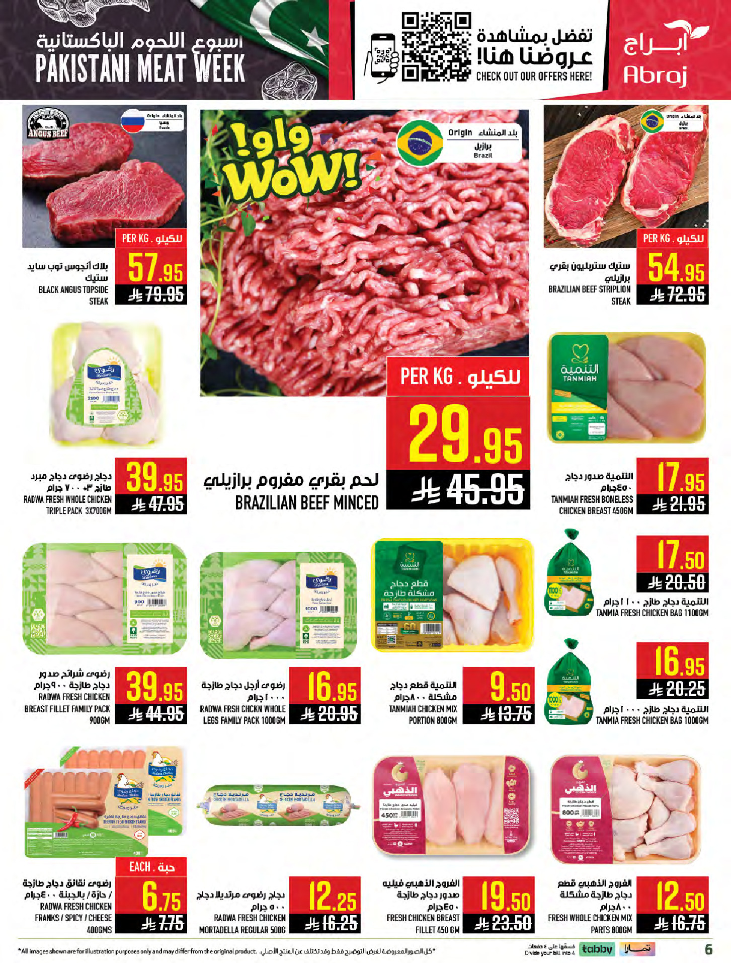 عروض أبراج هايبر ماركت السعودية بفرع مكة المكرمة من ٢٧ شوال حتى ٤ ذو القعدة ١٤٤٧ هـ (١٥ إلى ٢١ أبريل ٢٠٢٦) عروض أسبوع حصاد التفاح - أبراج هايبر ماركت - السعودية - 15 ابريل 2026 – 21 ابريل 2026 - صفحة 6