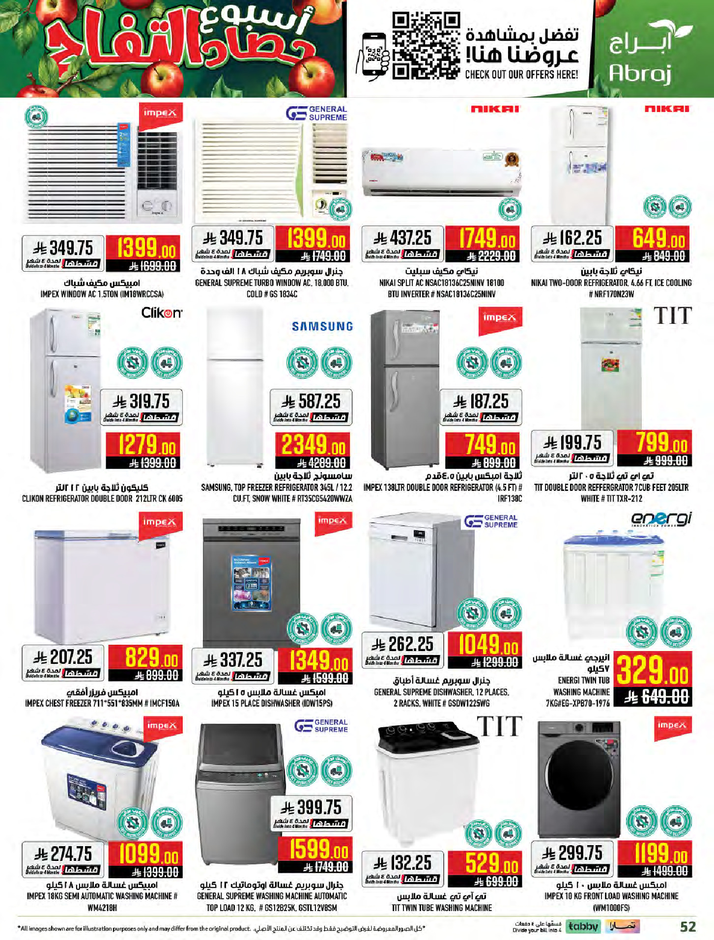 عروض أبراج هايبر ماركت السعودية بفرع مكة المكرمة من ٢٧ شوال حتى ٤ ذو القعدة ١٤٤٧ هـ (١٥ إلى ٢١ أبريل ٢٠٢٦) عروض أسبوع حصاد التفاح - أبراج هايبر ماركت - السعودية - 15 ابريل 2026 – 21 ابريل 2026 - صفحة 51