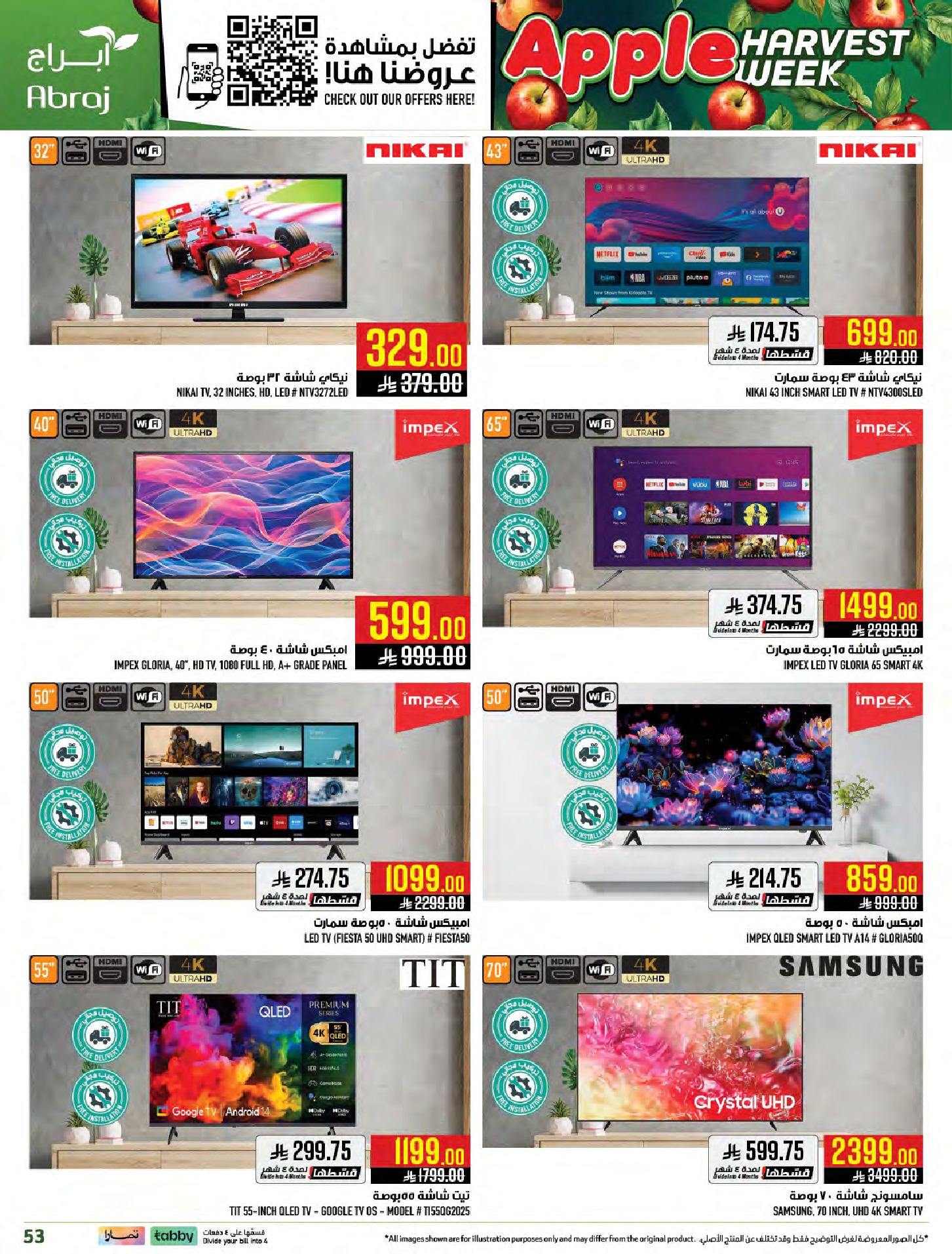 عروض أبراج هايبر ماركت السعودية بفرع مكة المكرمة من ٢٧ شوال حتى ٤ ذو القعدة ١٤٤٧ هـ (١٥ إلى ٢١ أبريل ٢٠٢٦) عروض أسبوع حصاد التفاح - أبراج هايبر ماركت - السعودية - 15 ابريل 2026 – 21 ابريل 2026 - صفحة 52