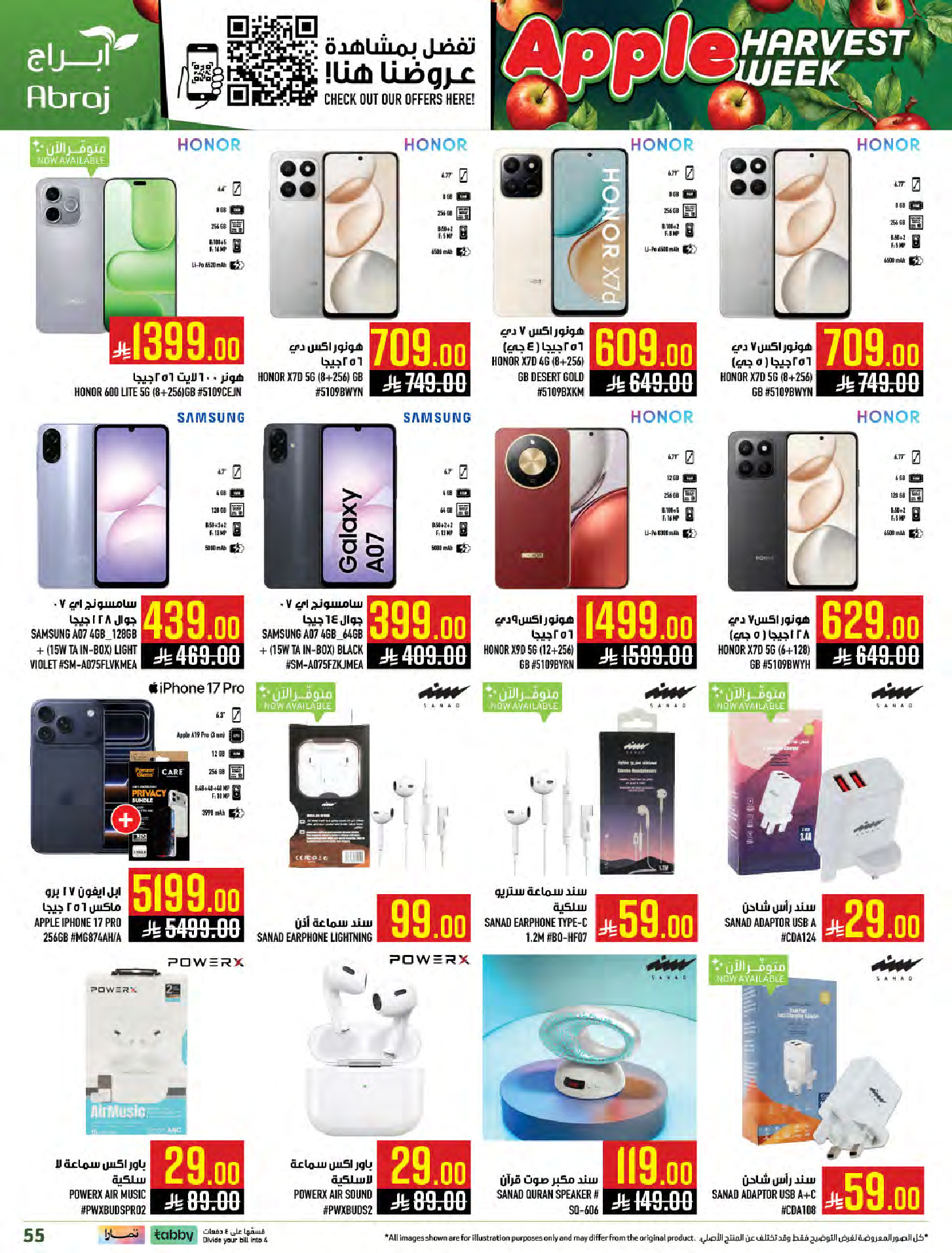 عروض أبراج هايبر ماركت السعودية بفرع مكة المكرمة من ٢٧ شوال حتى ٤ ذو القعدة ١٤٤٧ هـ (١٥ إلى ٢١ أبريل ٢٠٢٦) عروض أسبوع حصاد التفاح - أبراج هايبر ماركت - السعودية - 15 ابريل 2026 – 21 ابريل 2026 - صفحة 54