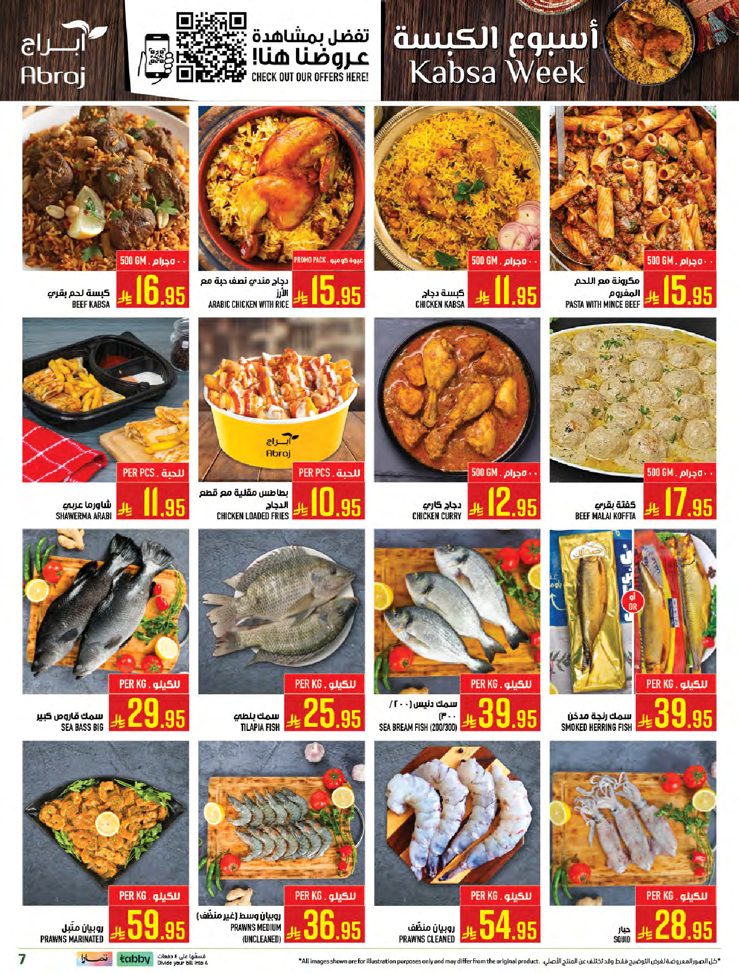 عروض أبراج هايبر ماركت السعودية بفرع مكة المكرمة من ٢٧ شوال حتى ٤ ذو القعدة ١٤٤٧ هـ (١٥ إلى ٢١ أبريل ٢٠٢٦) عروض أسبوع حصاد التفاح - أبراج هايبر ماركت - السعودية - 15 ابريل 2026 – 21 ابريل 2026 - صفحة 7