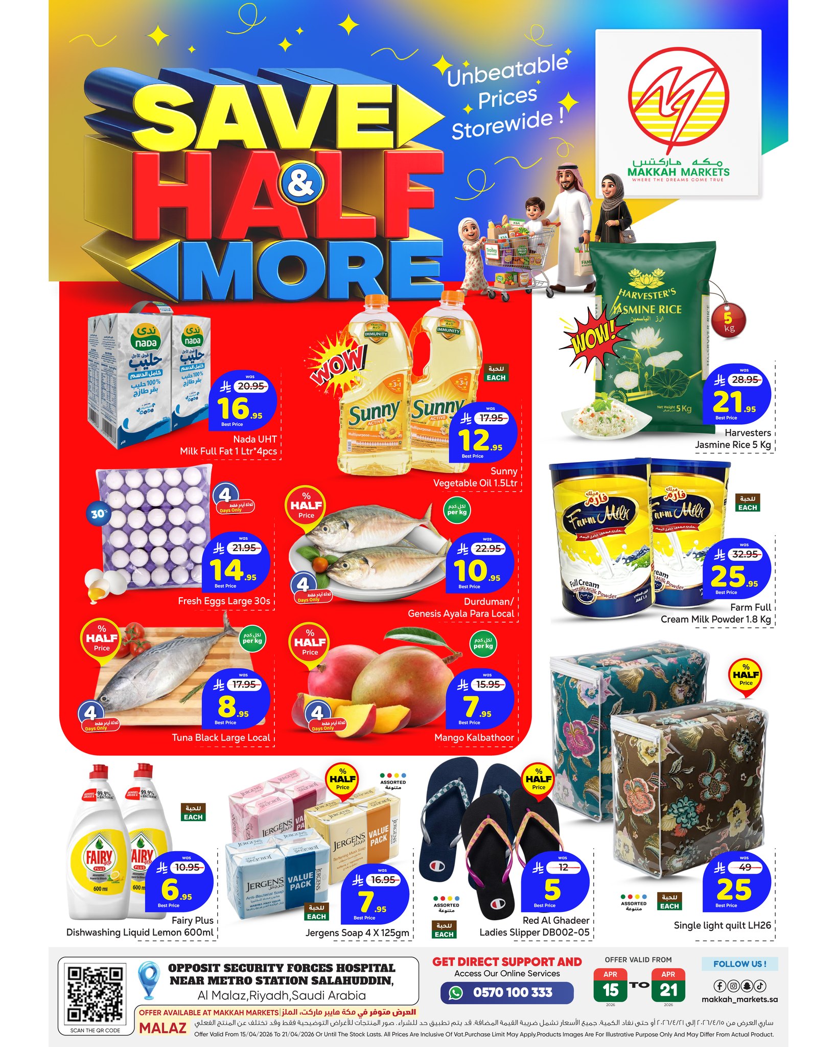 Ofertas de Makkah Hipermercados Arabia Saudita Almlz de 27 Shawwal a 4 Dhuʻl-Qiʻdah 1447 AH (15 – 21 abril 2026) Ahorra más - Página 1