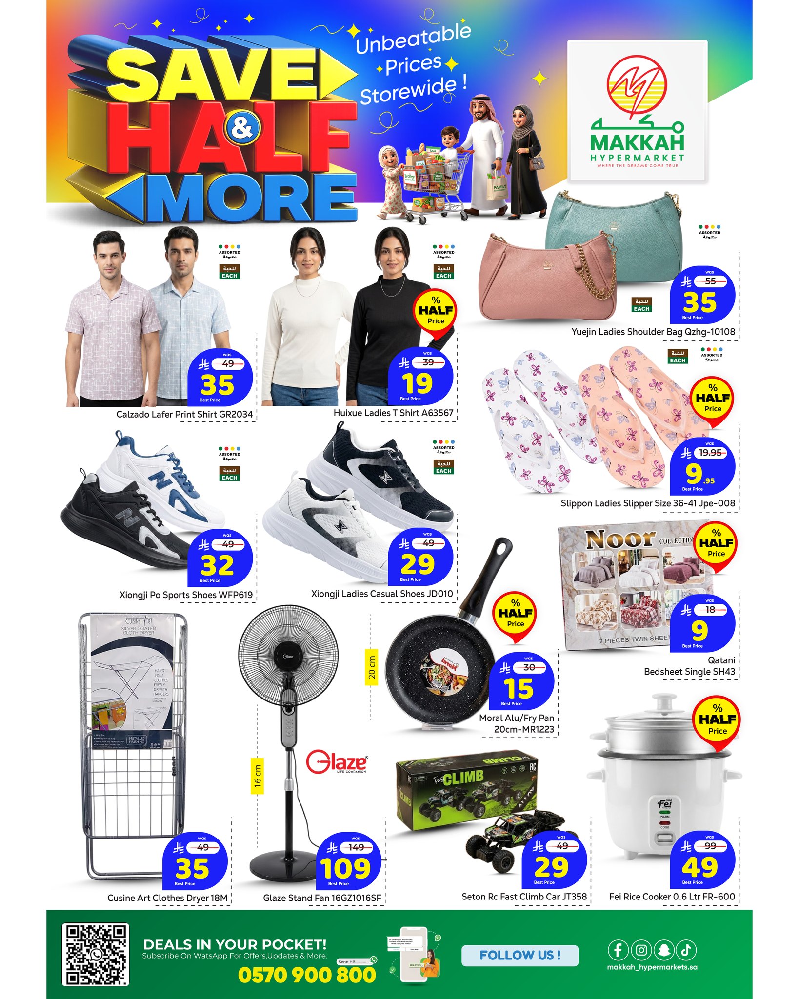 عروض مكة هايبر ماركت السعودية بفرع جدة من ٢٧ شوال حتى ٤ ذو القعدة ١٤٤٧ هـ (١٥ إلى ٢١ أبريل ٢٠٢٦) وفر أكثر - مكة - السعودية - 15 ابريل 2026 – 21 ابريل 2026 - صفحة 7