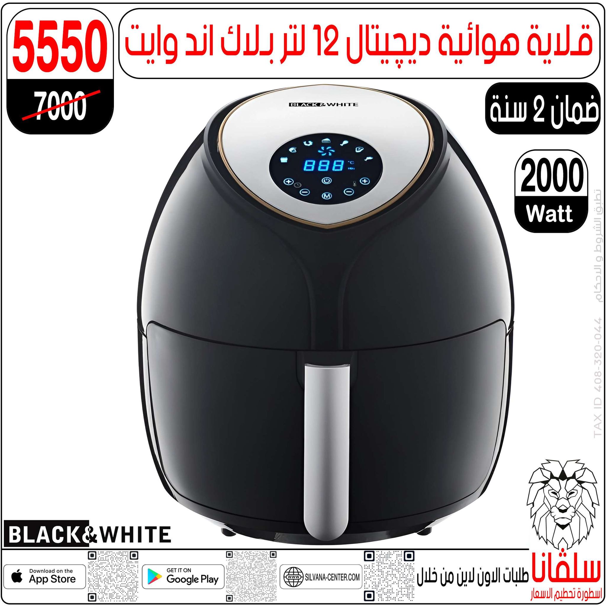 عروض إبريل فى سلفانا سنتر من ١٥ حتى ٢١ أبريل ٢٠٢٦ - سلفانا سنتر - مصر - 15 ابريل 2026 – 21 ابريل 2026 - صفحة 146