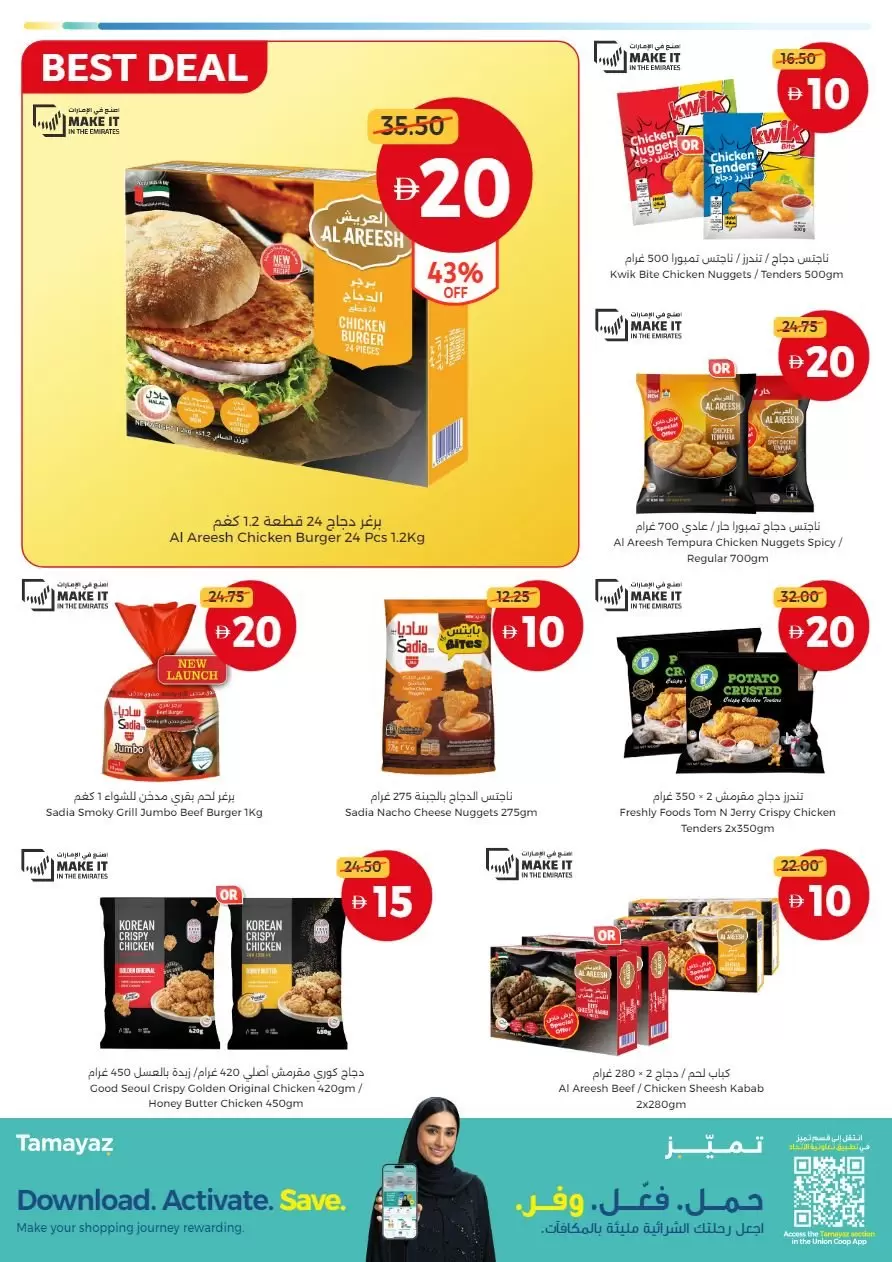 Ofertas de Union Coop Emiratos Árabes Unidos de 13 a 22 abril 2026 Compra más por AED 5, 10, 15 y 20 - Union Coop - Emiratos Árabes Unidos - 13 abril 2026 – 22 abril 2026 - Página 6