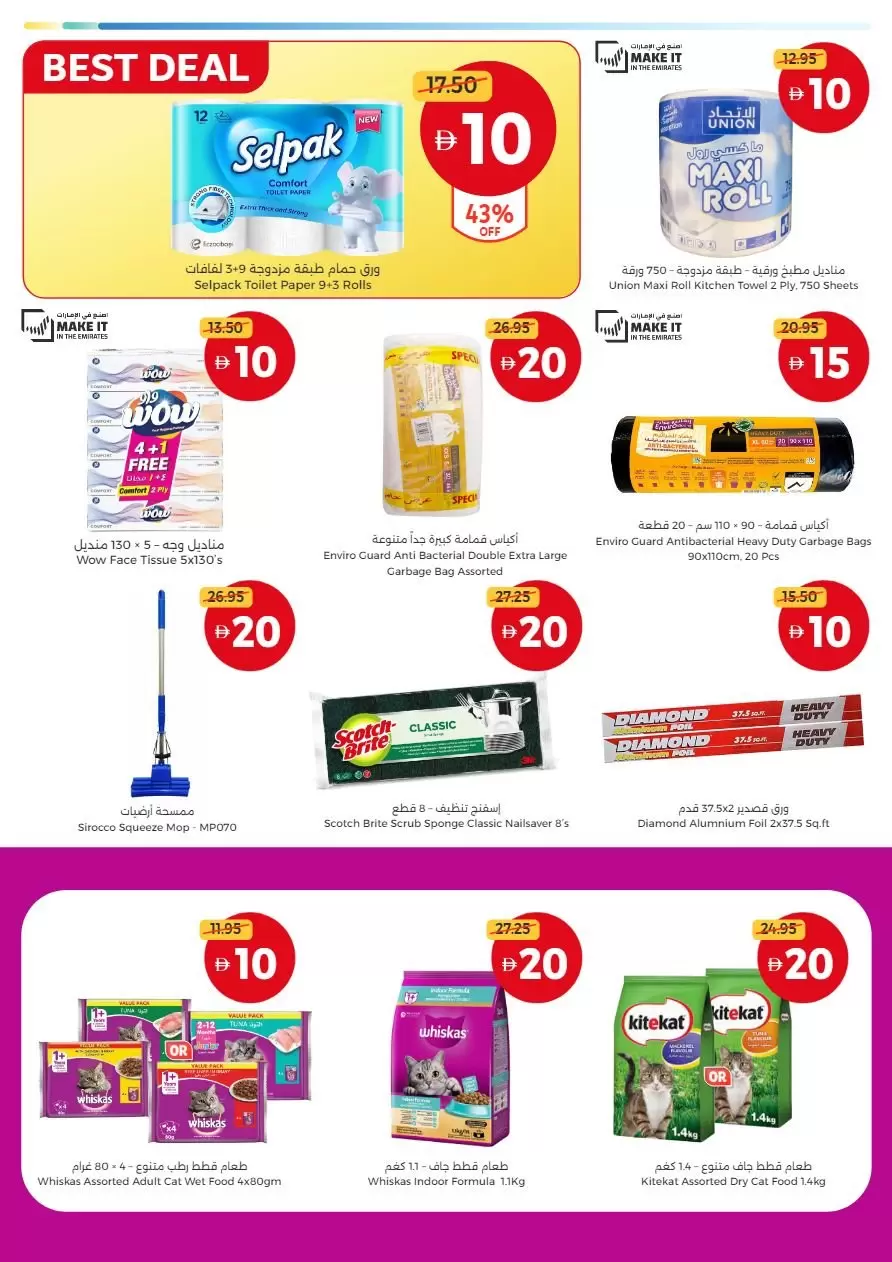Ofertas de Union Coop Emiratos Árabes Unidos de 13 a 22 abril 2026 Compra más por AED 5, 10, 15 y 20 - Union Coop - Emiratos Árabes Unidos - 13 abril 2026 – 22 abril 2026 - Página 22