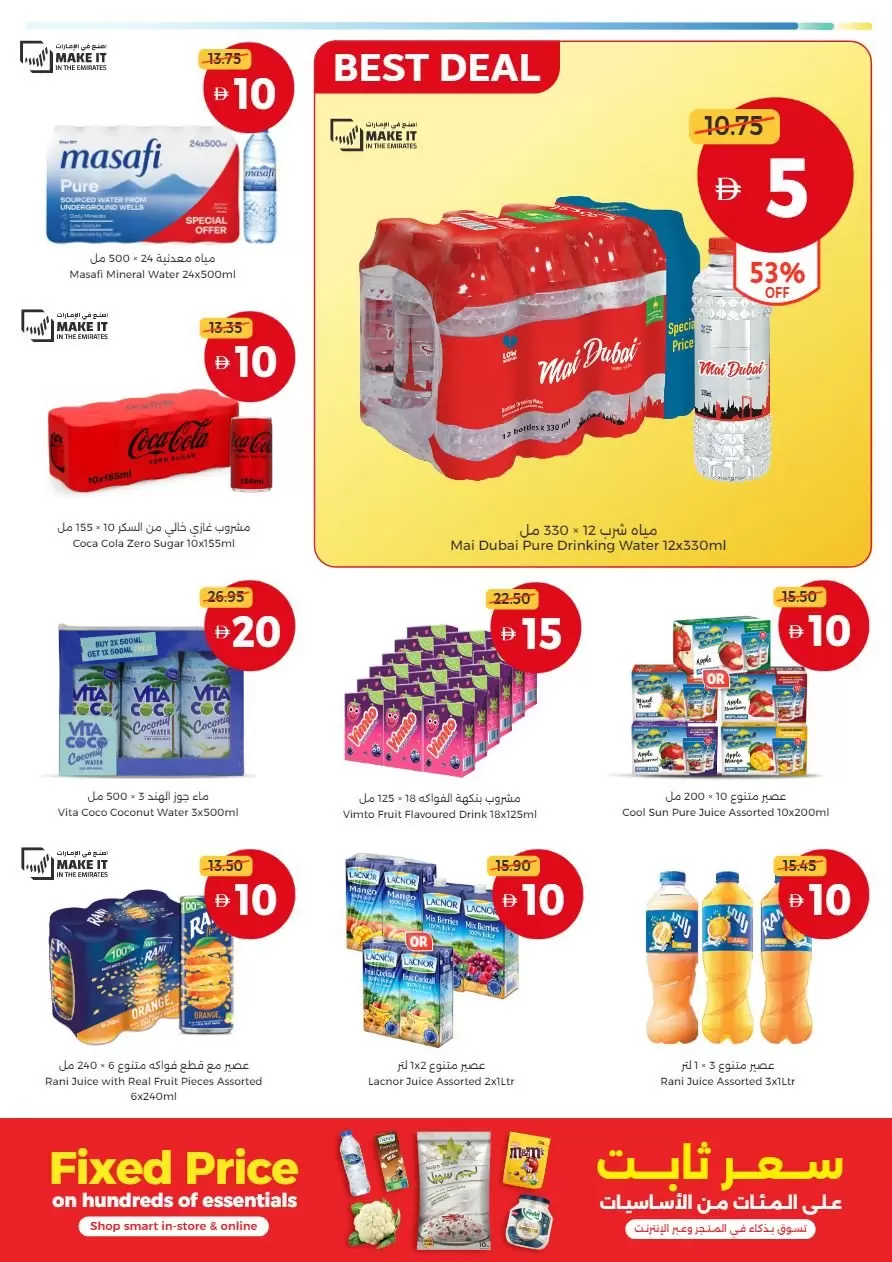 Ofertas de Union Coop Emiratos Árabes Unidos de 13 a 22 abril 2026 Compra más por AED 5, 10, 15 y 20 - Union Coop - Emiratos Árabes Unidos - 13 abril 2026 – 22 abril 2026 - Página 9
