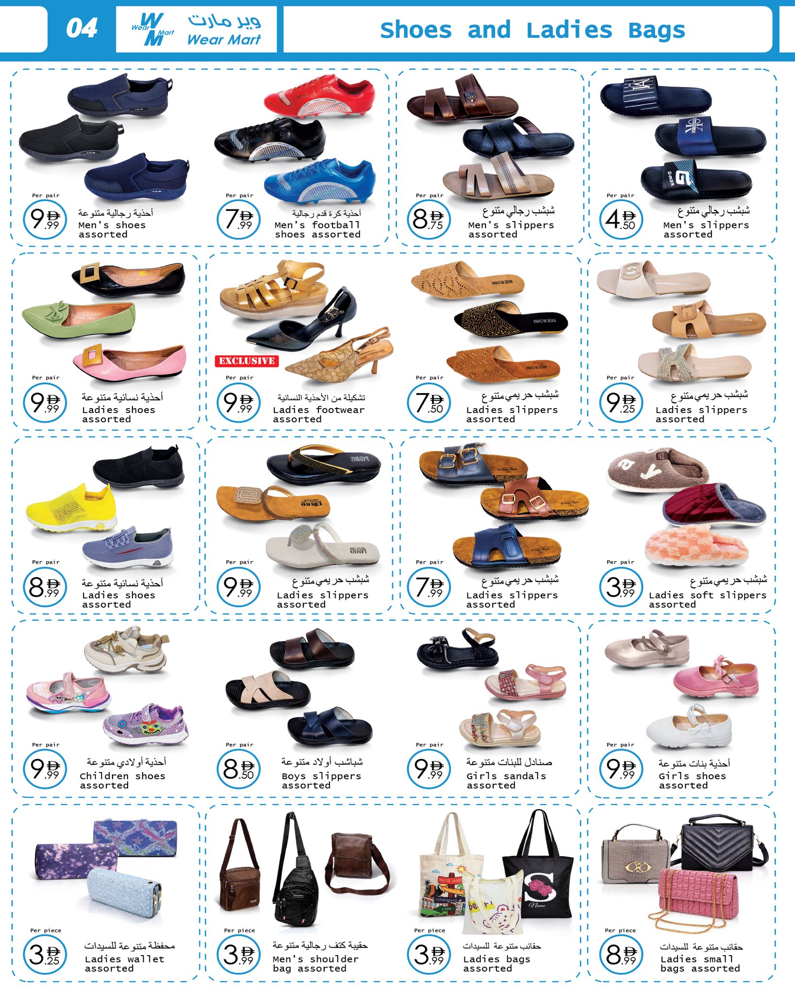 Ofertas de Wear Mart Abu Dhabi de 15 abril a 5 mayo 2026 Nuevas ofertas - Wear Mart - Emiratos Árabes Unidos - 15 abril 2026 – 5 mayo 2026 - Página 4