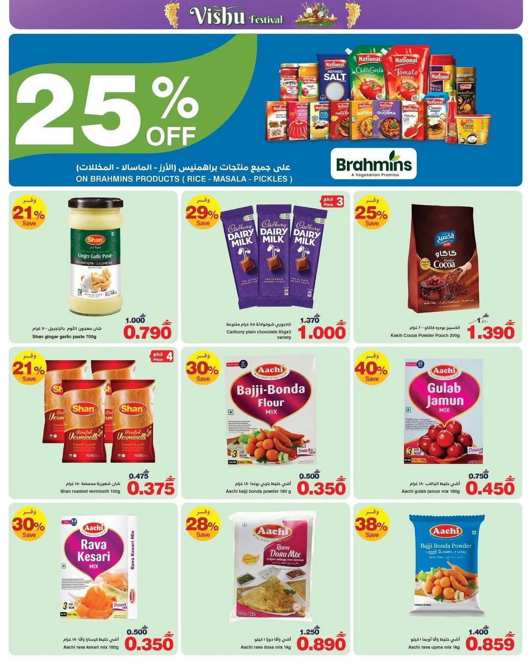 عروض هايبر ماكس عمان من ١٥ حتى ١٨ أبريل ٢٠٢٦ عروض طازجة - هايبر ماكس - عمان - 15 ابريل 2026 – 18 ابريل 2026 - صفحة 2