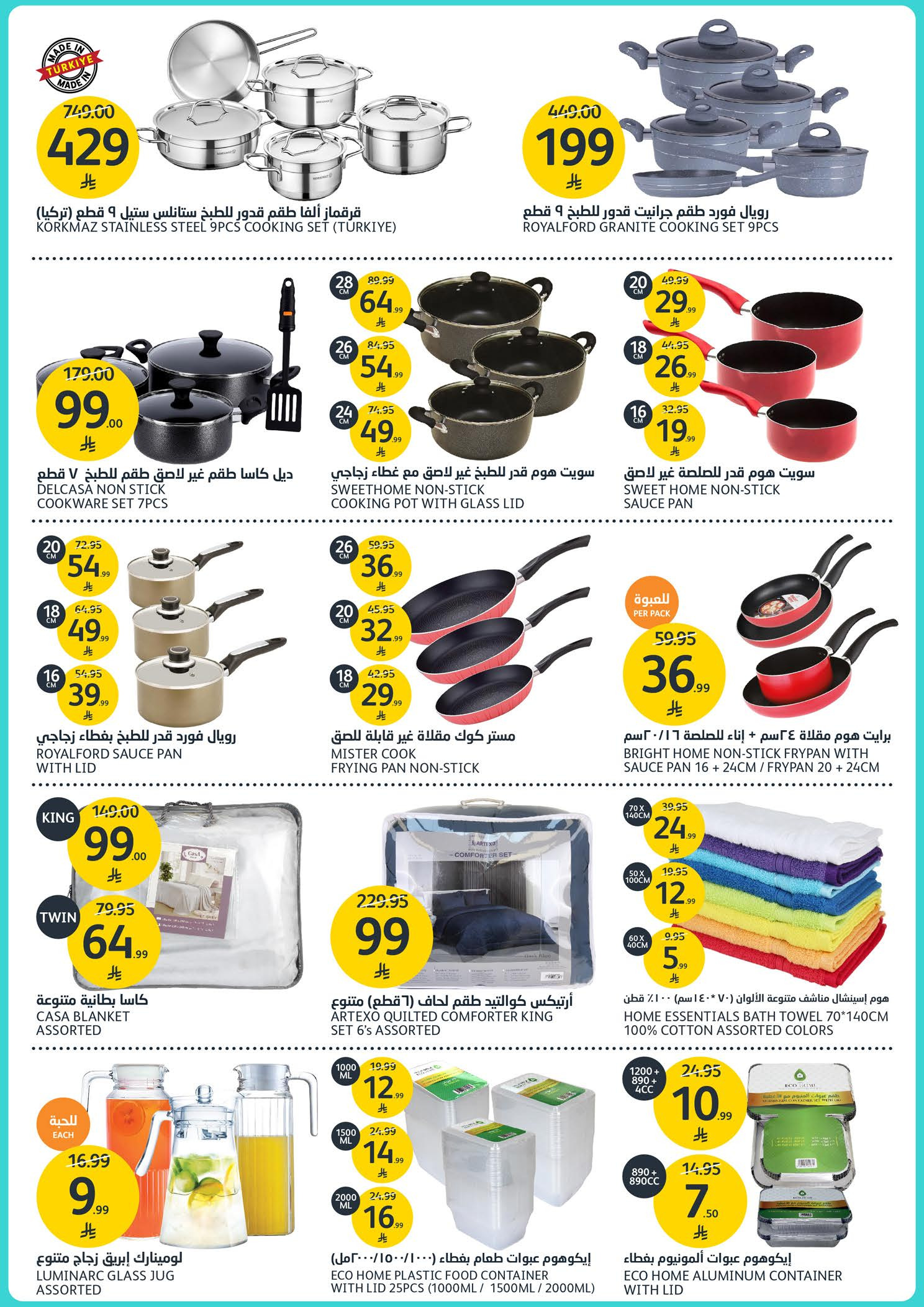 عروض أسواق الجزيرة السعودية من ٢٧ شوال حتى ٤ ذو القعدة ١٤٤٧ هـ (١٥ إلى ٢١ أبريل ٢٠٢٦) عروض المشروبات - أسواق الجزيرة - السعودية - 15 ابريل 2026 – 21 ابريل 2026 - صفحة 39