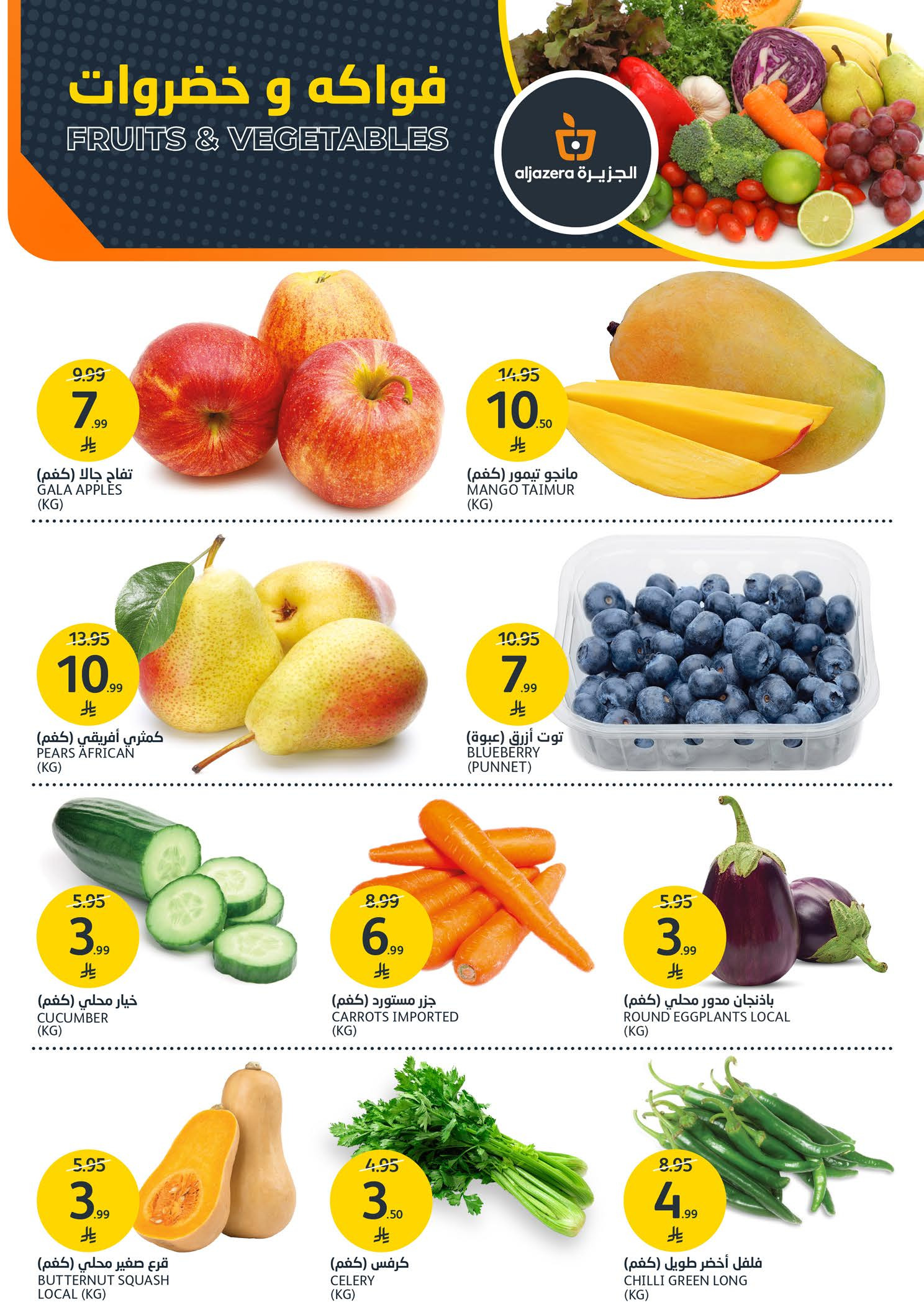 عروض أسواق الجزيرة السعودية من ٢٧ شوال حتى ٤ ذو القعدة ١٤٤٧ هـ (١٥ إلى ٢١ أبريل ٢٠٢٦) عروض المشروبات - أسواق الجزيرة - السعودية - 15 ابريل 2026 – 21 ابريل 2026 - صفحة 6