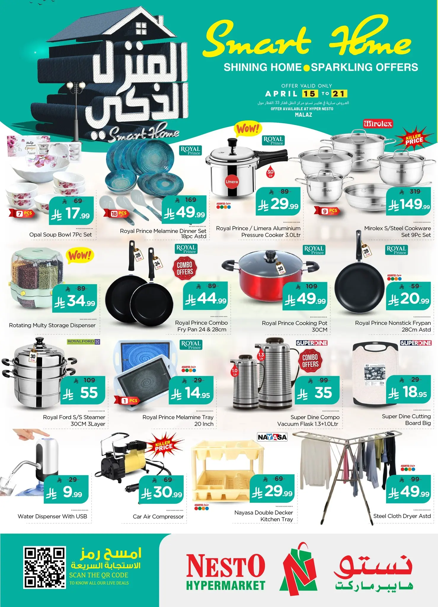 Ofertas de Nesto Almlz de 27 Shawwal a 4 Dhuʻl-Qiʻdah 1447 AH (15 – 21 abril 2026) Ofertas Smart Home - Página 1