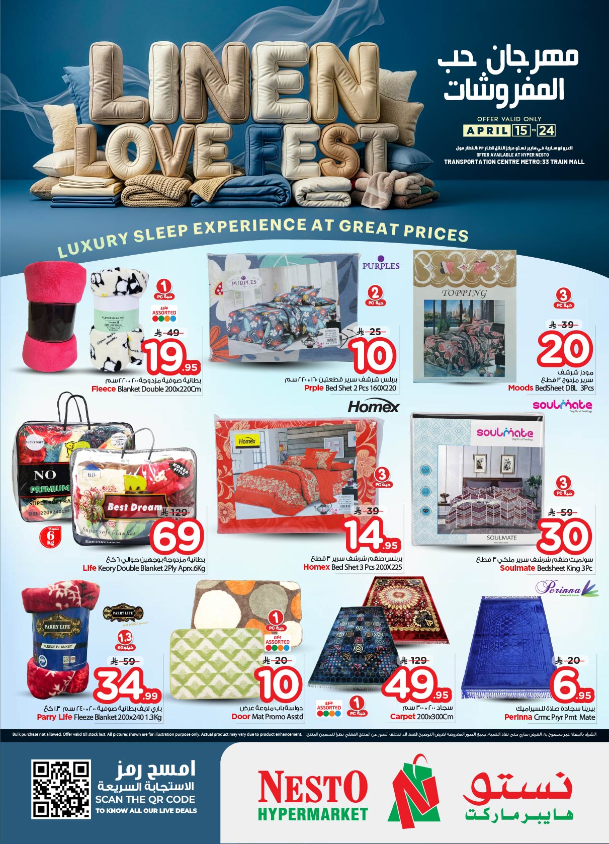 Ofertas de Nesto Arabia Saudita de 27 Shawwal a 7 Dhuʻl-Qiʻdah 1447 AH (15 – 24 abril 2026) Festival del amor por los muebles - Página 1