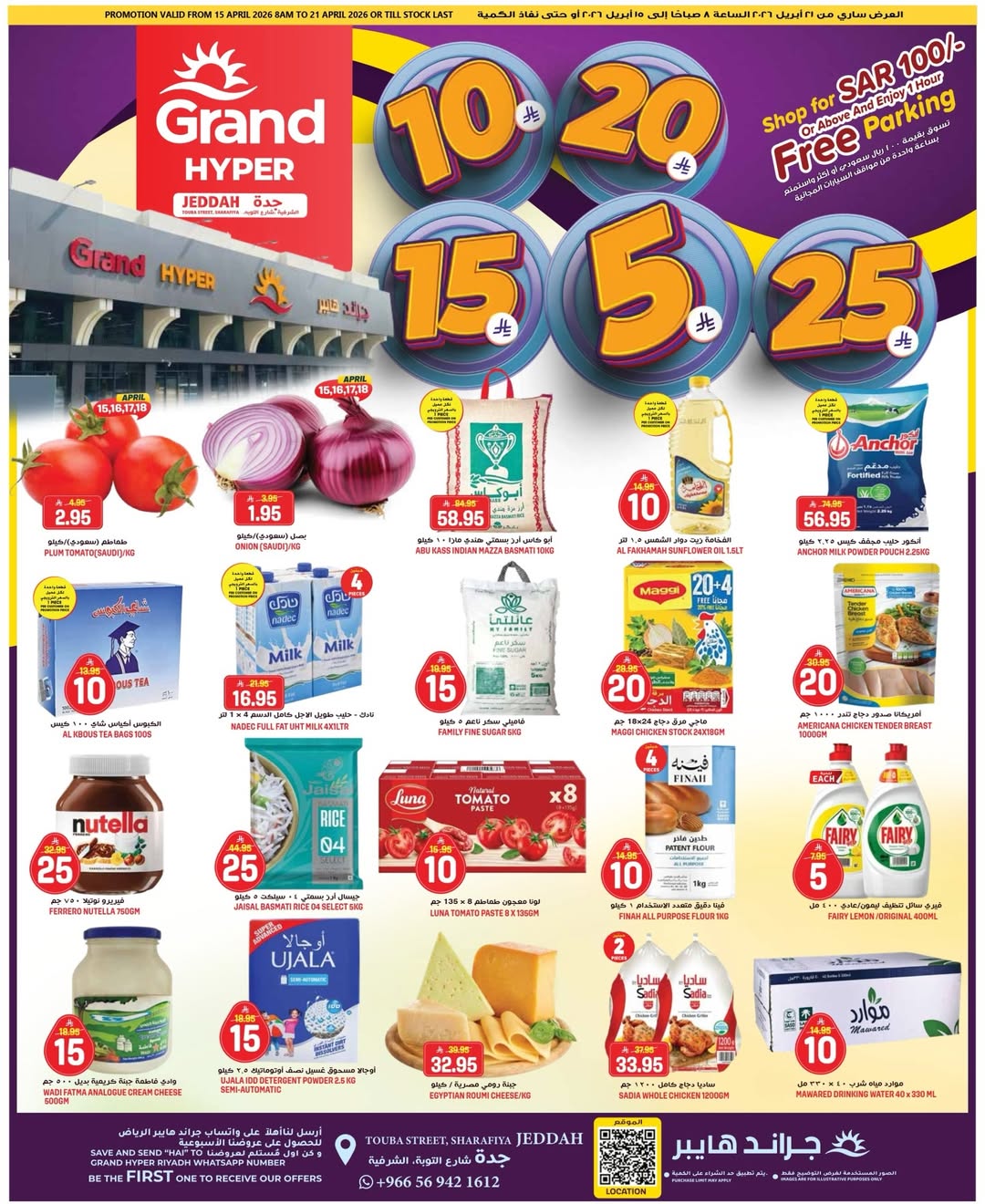Ofertas de Grand hipermercado Jeddah de 27 Shawwal a 4 Dhuʻl-Qiʻdah 1447 AH (15 – 21 abril 2026) Figuras emocionantes - Página 1