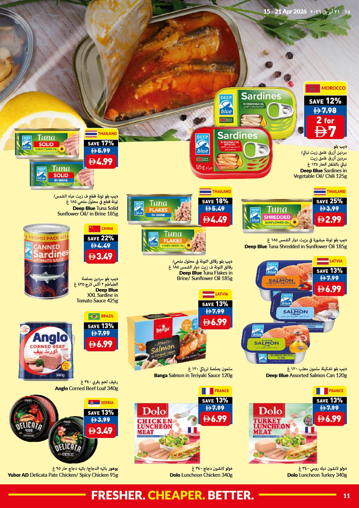 Ofertas de supermercado Viva Emiratos Árabes Unidos de 15 a 21 abril 2026 Mejores ofertas frescas más baratas - supermercado Viva - Emiratos Árabes Unidos - 15 abril 2026 – 21 abril 2026 - Página 11
