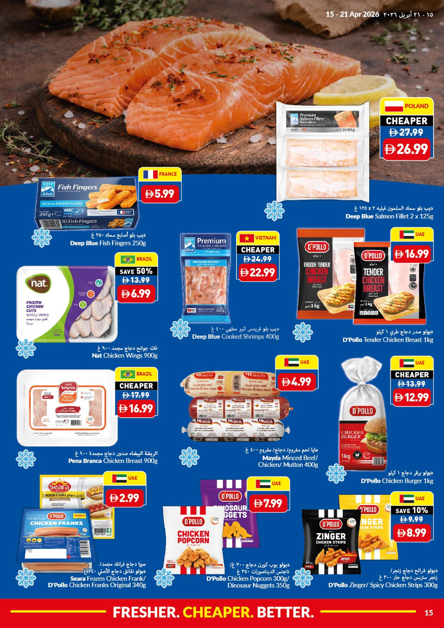 Ofertas de supermercado Viva Emiratos Árabes Unidos de 15 a 21 abril 2026 Mejores ofertas frescas más baratas - supermercado Viva - Emiratos Árabes Unidos - 15 abril 2026 – 21 abril 2026 - Página 15