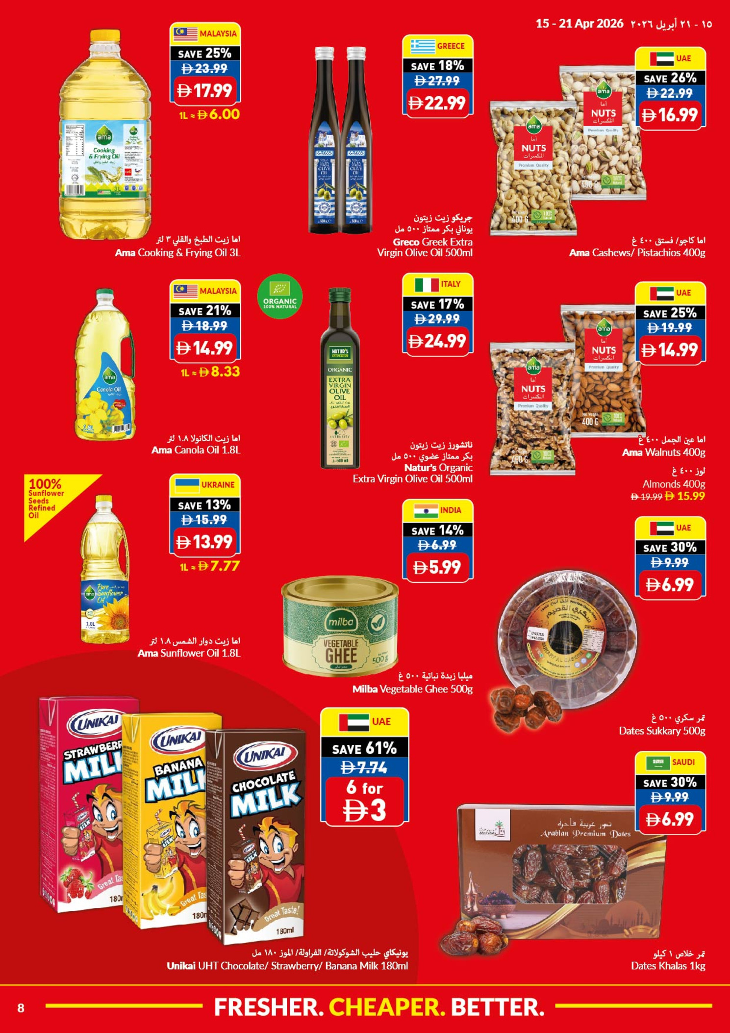 Ofertas de supermercado Viva Emiratos Árabes Unidos de 15 a 21 abril 2026 Mejores ofertas frescas más baratas - supermercado Viva - Emiratos Árabes Unidos - 15 abril 2026 – 21 abril 2026 - Página 8