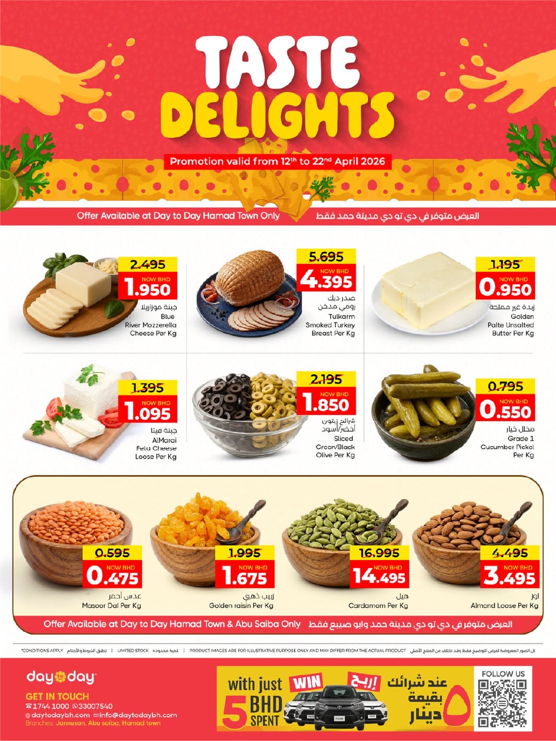 Day To Day Discount Center Bahrain offers from 12 to 22 April 2026 taste delights offers - Day To Day Discount Center - Bahrain - 12 April 2026 – 22 April 2026 - Page 1