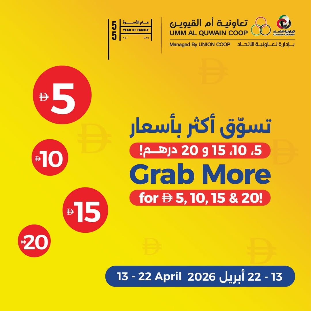 Umm Al Quwain Cooperative UAE offers from 13 to 22 April 2026 Shop more for AED 5, 10, 15 and 20 - Page 1