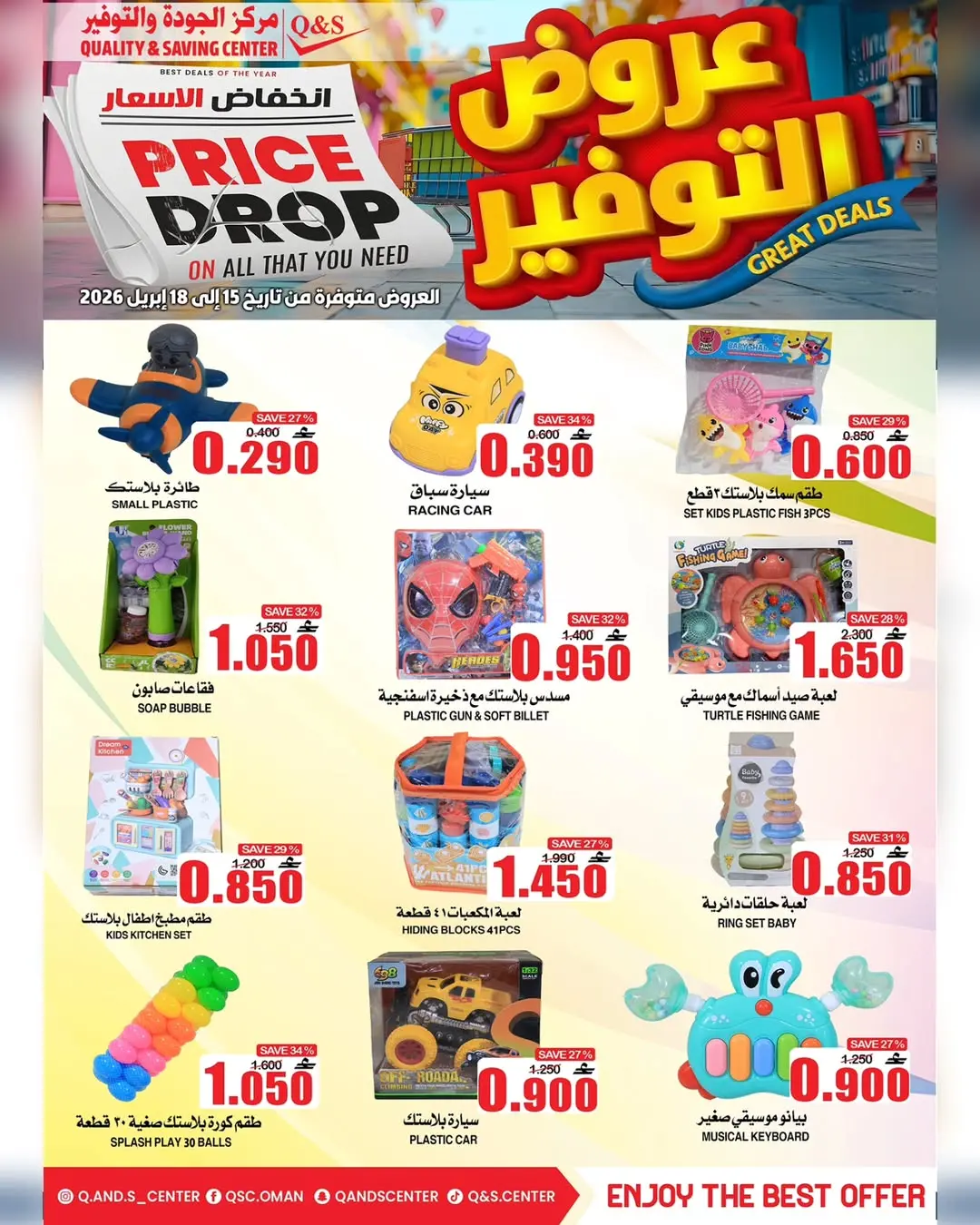Ofertas de Centro de Calidad y Ahorro Hipermercados Oman de 15 a 19 abril 2026 Ahorros - Página 1