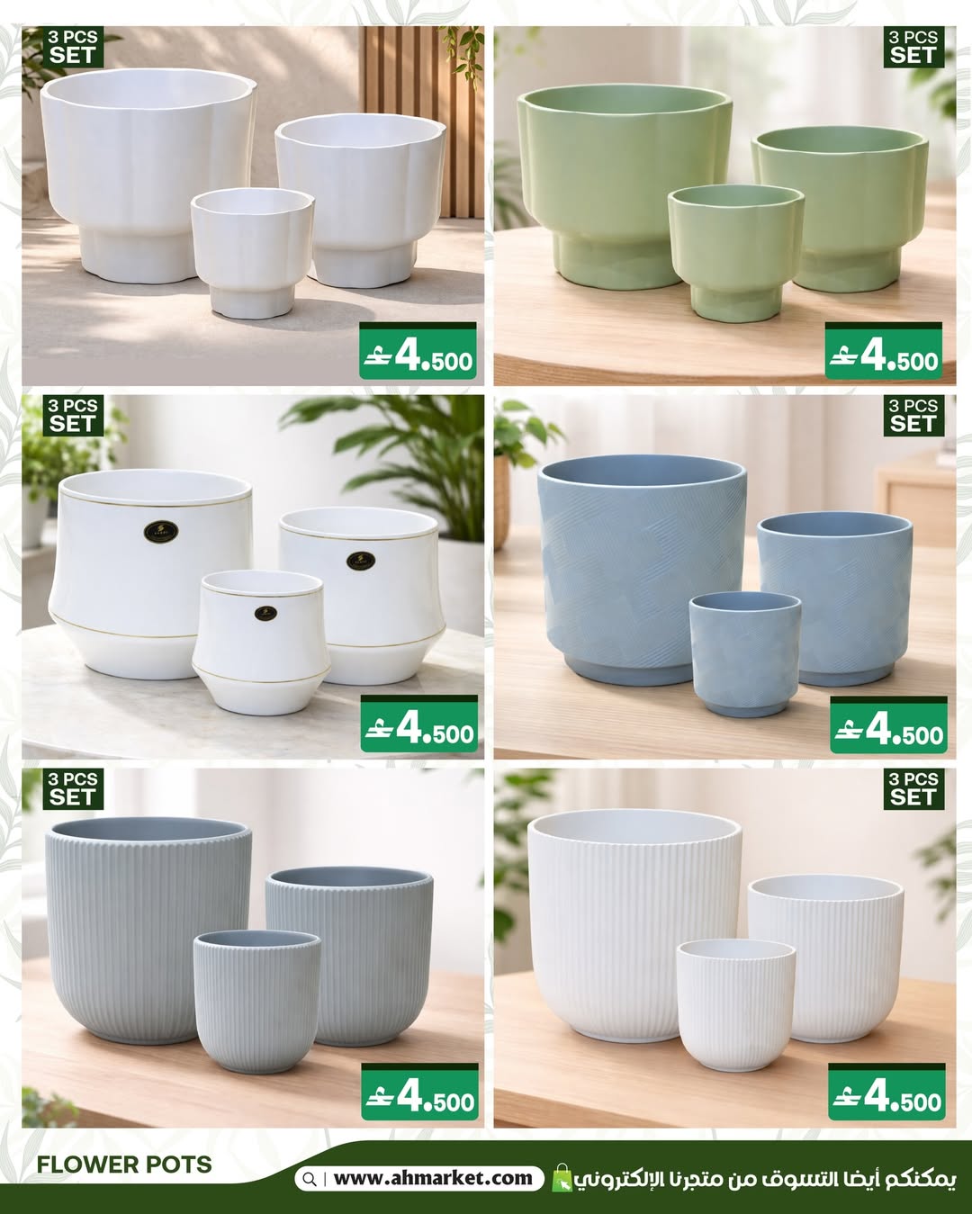 عروض أيه أند أتش عمان من ١٣ حتى ٢١ أبريل ٢٠٢٦ عروض ديكورات المنزل - أيه أند أتش - عمان - 13 ابريل 2026 – 21 ابريل 2026 - صفحة 3