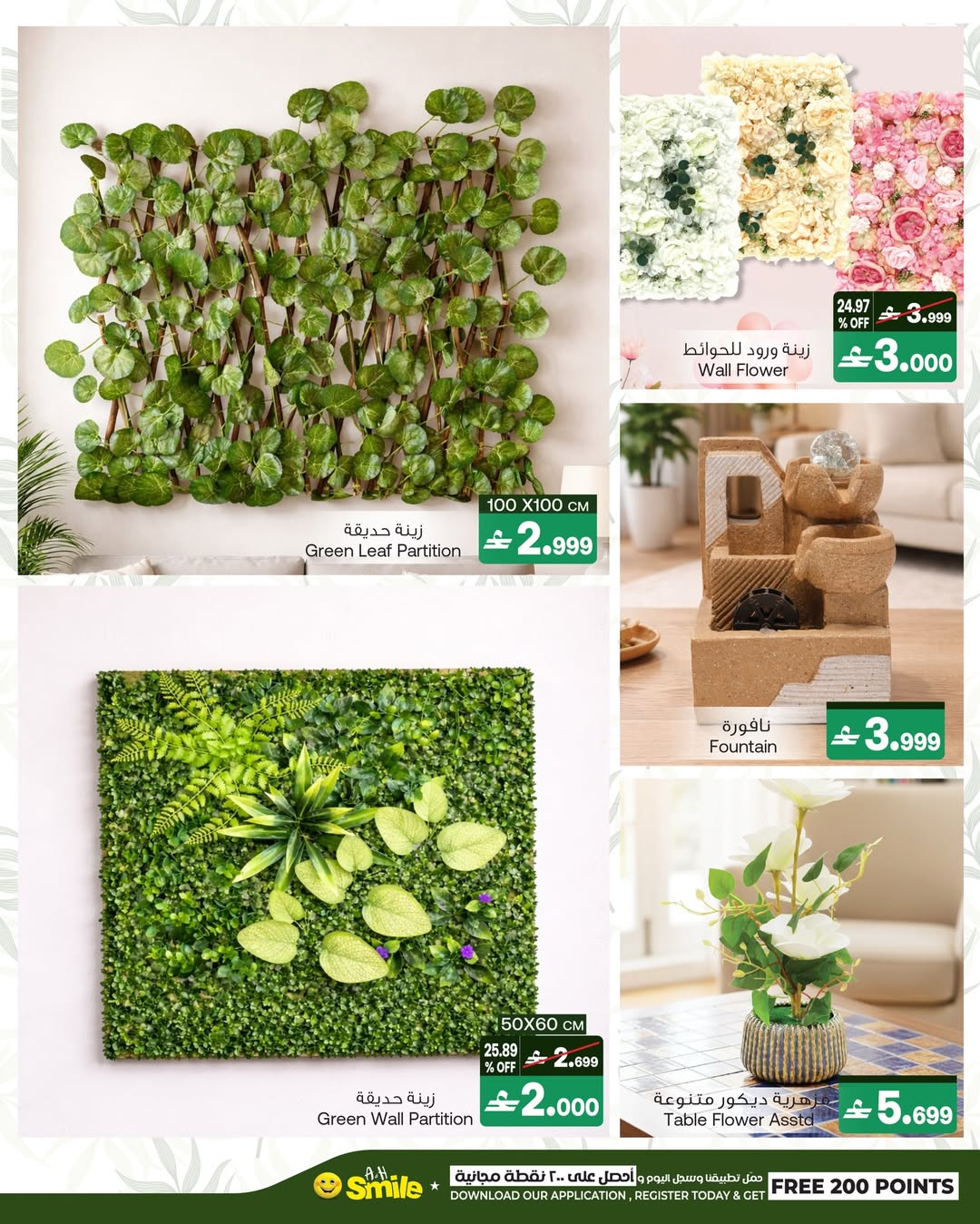 عروض أيه أند أتش عمان من ١٣ حتى ٢١ أبريل ٢٠٢٦ عروض ديكورات المنزل - أيه أند أتش - عمان - 13 ابريل 2026 – 21 ابريل 2026 - صفحة 5