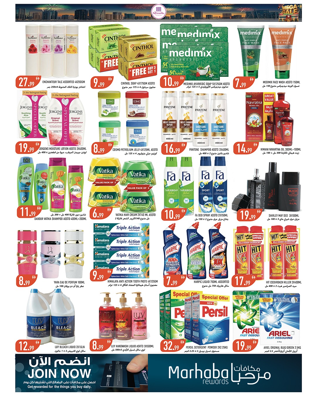 Ofertas de Mercados Rawabi Emiratos Árabes Unidos de 16 a 19 abril 2026 MEGAOFERTA - Mercados Rawabi - Emiratos Árabes Unidos - 16 abril 2026 – 19 abril 2026 - Página 5