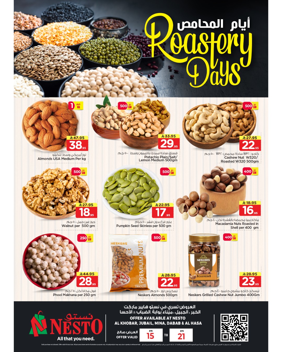 Ofertas de Nesto Arabia Saudita de 27 Shawwal a 4 Dhuʻl-Qiʻdah 1447 AH (15 – 21 abril 2026) Ofertas de días de tostado - Página 1