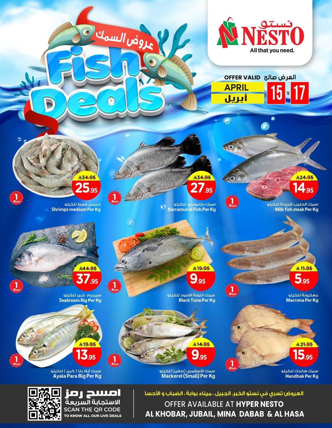 Nesto Oman offers from 15 to 17 April 2026 Fish offers - Page 1