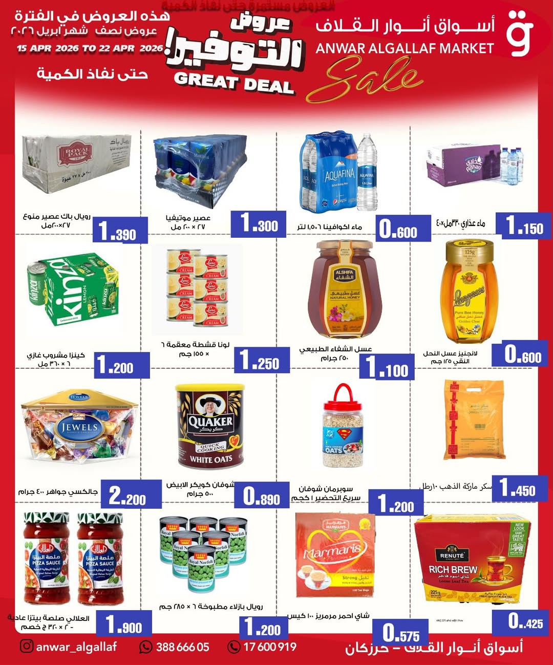 Anwar Algallaf markets Bahrain offers from 15 to 22 April 2026 Offer Savings. - Anwar Algallaf markets - Bahrain - 15 April 2026 – 22 April 2026 - Page 4