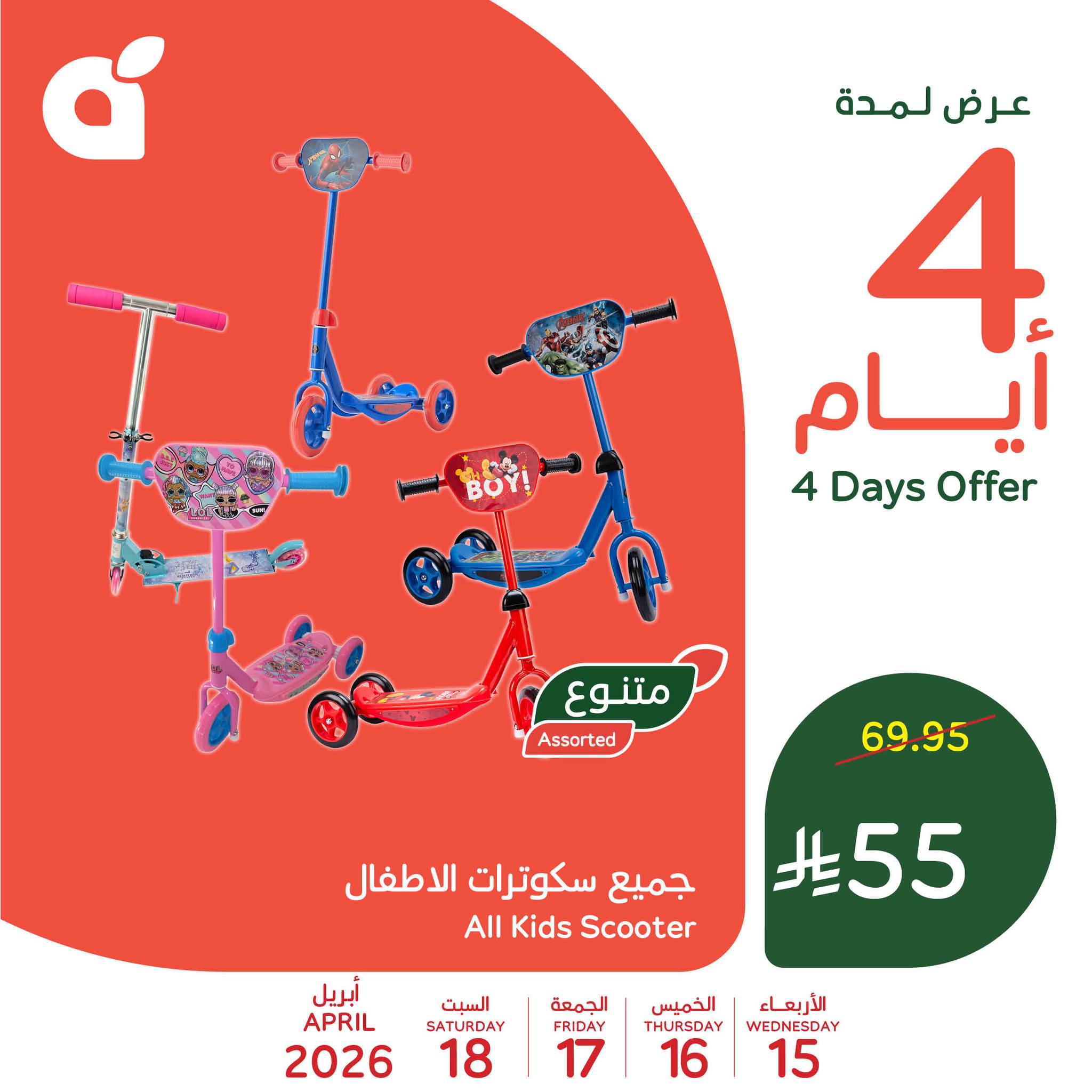 Panda Saudi Arabia offers from 27 Shawwal to 1 Dhuʻl-Qiʻdah 1447 AH (15 – 18 April 2026) weekend Deals - Panda - Saudi Arabia - 15 April 2026 – 18 April 2026 - Page 4