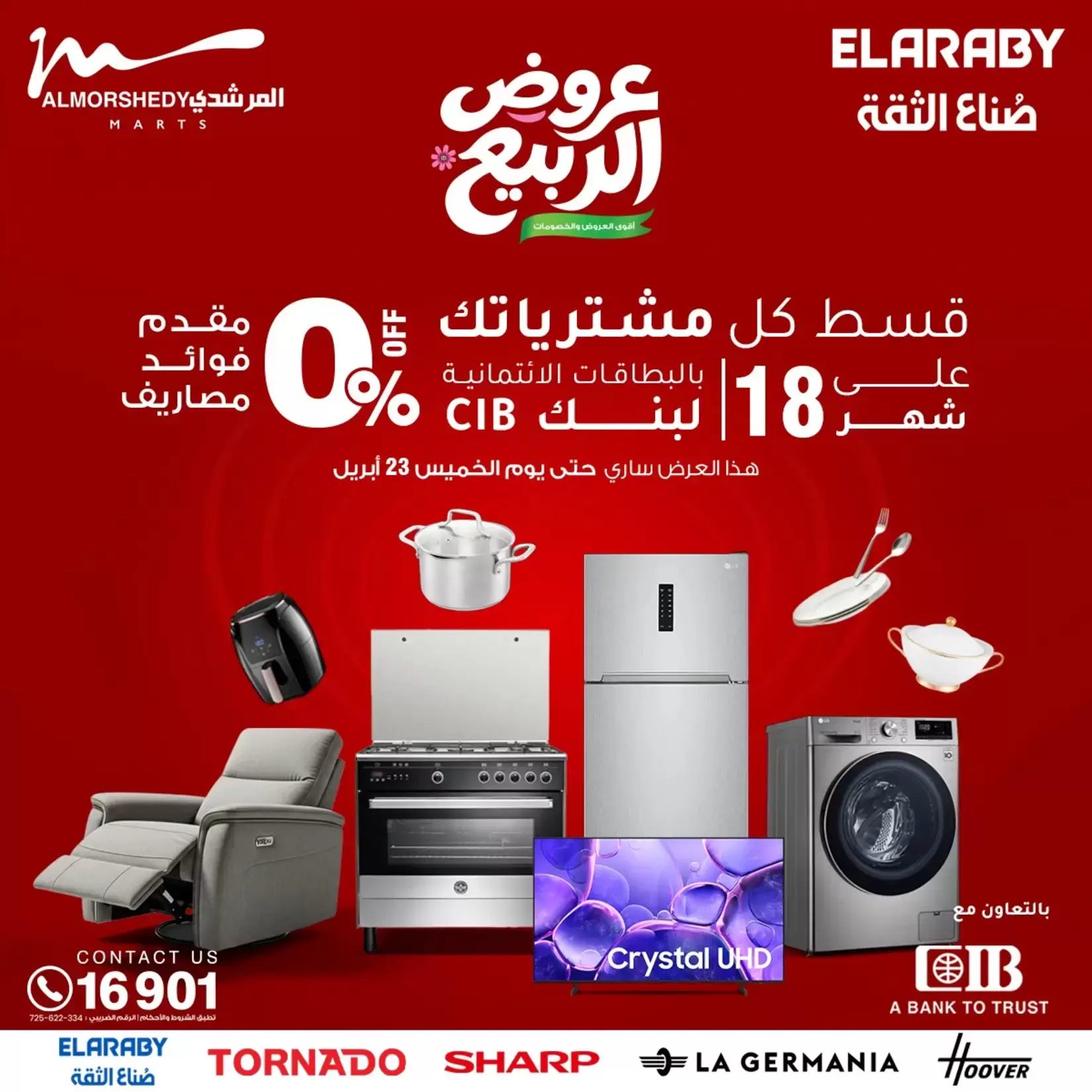 عروض الربيع فى أسواق المرشدى من ١٥ حتى ٢١ أبريل ٢٠٢٦ - أسواق المرشدى - مصر - 15 ابريل 2026 – 21 ابريل 2026 - صفحة 66