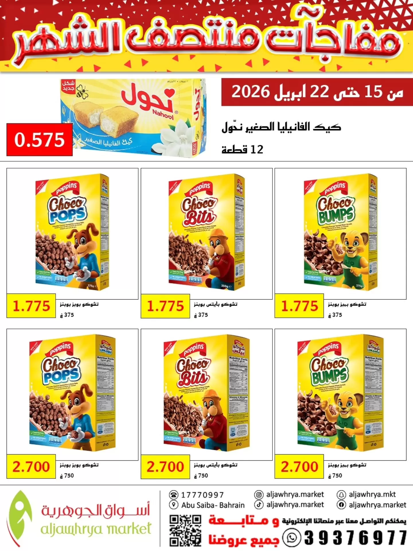 Ofertas de Mercado de Aljawhrya Bahréin de 15 a 22 abril 2026 Sorpresas a mitad de mes - Mercado de Aljawhrya - Bahréin - 15 abril 2026 – 22 abril 2026 - Página 6