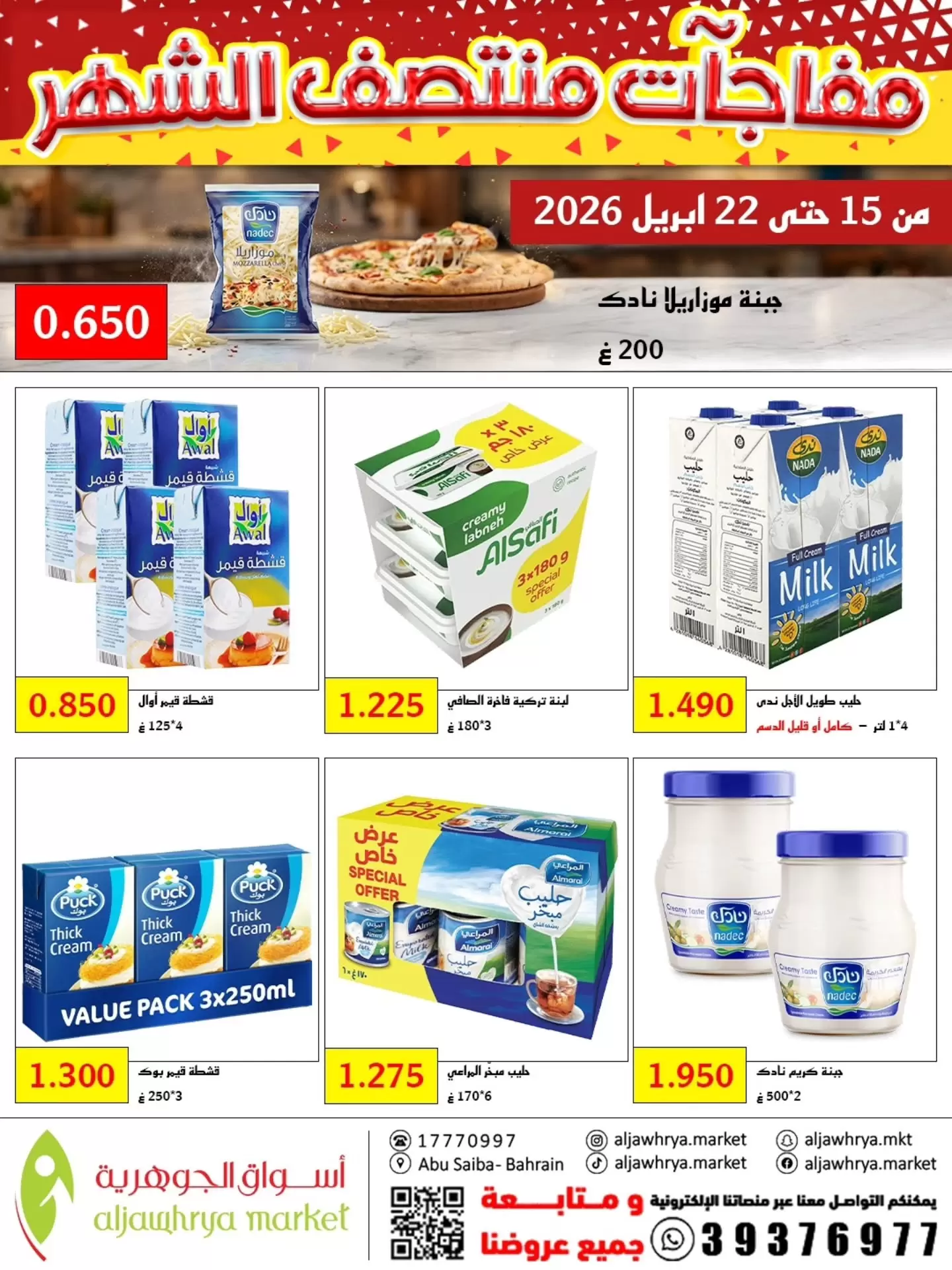 Ofertas de Mercado de Aljawhrya Bahréin de 15 a 22 abril 2026 Sorpresas a mitad de mes - Mercado de Aljawhrya - Bahréin - 15 abril 2026 – 22 abril 2026 - Página 4