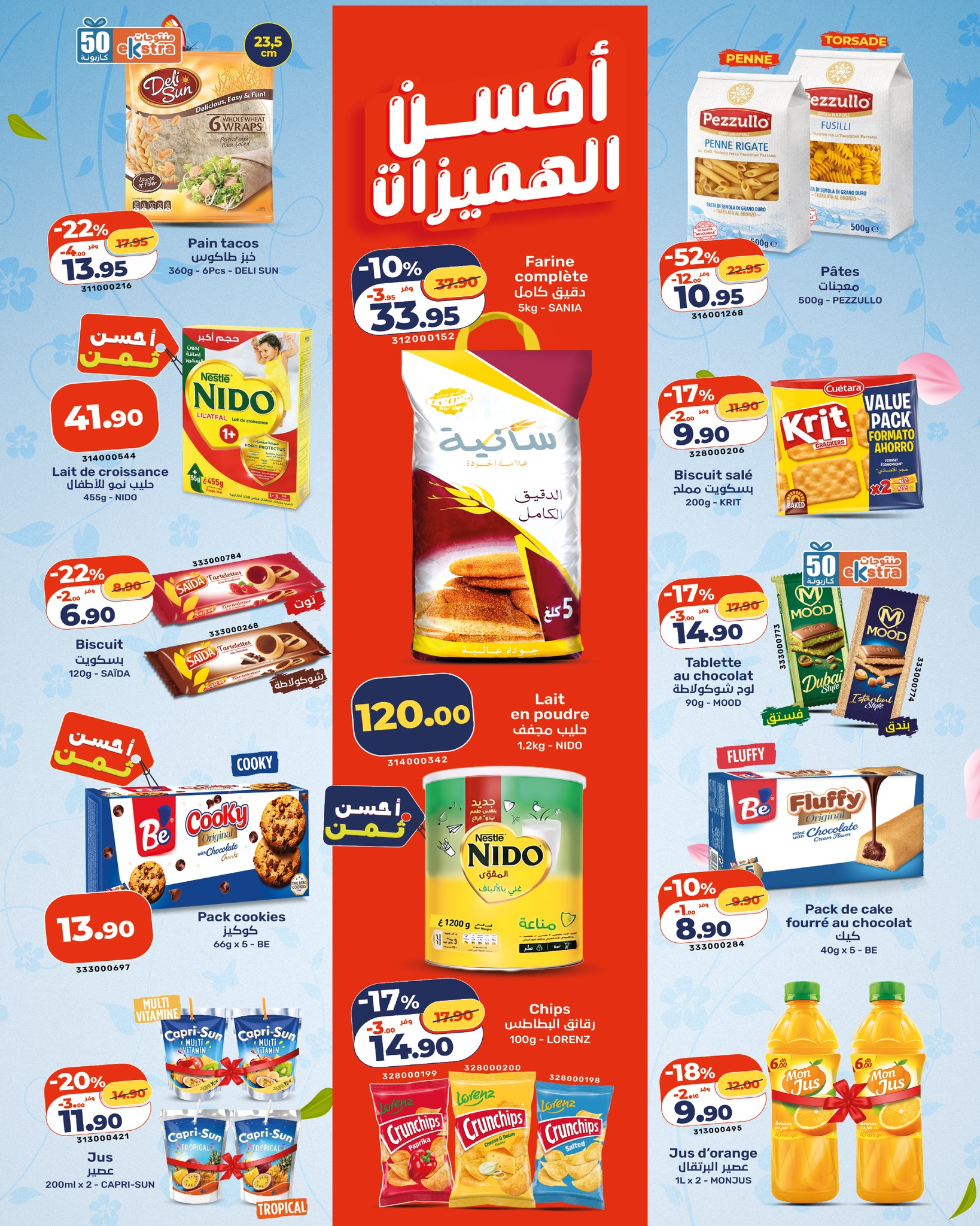 Offres Marché Kazyon Maroc de 16 à 22 avril 2026 Meilleures offres - Marché Kazyon - Maroc - 16 avril 2026 – 22 avril 2026 - Page 2